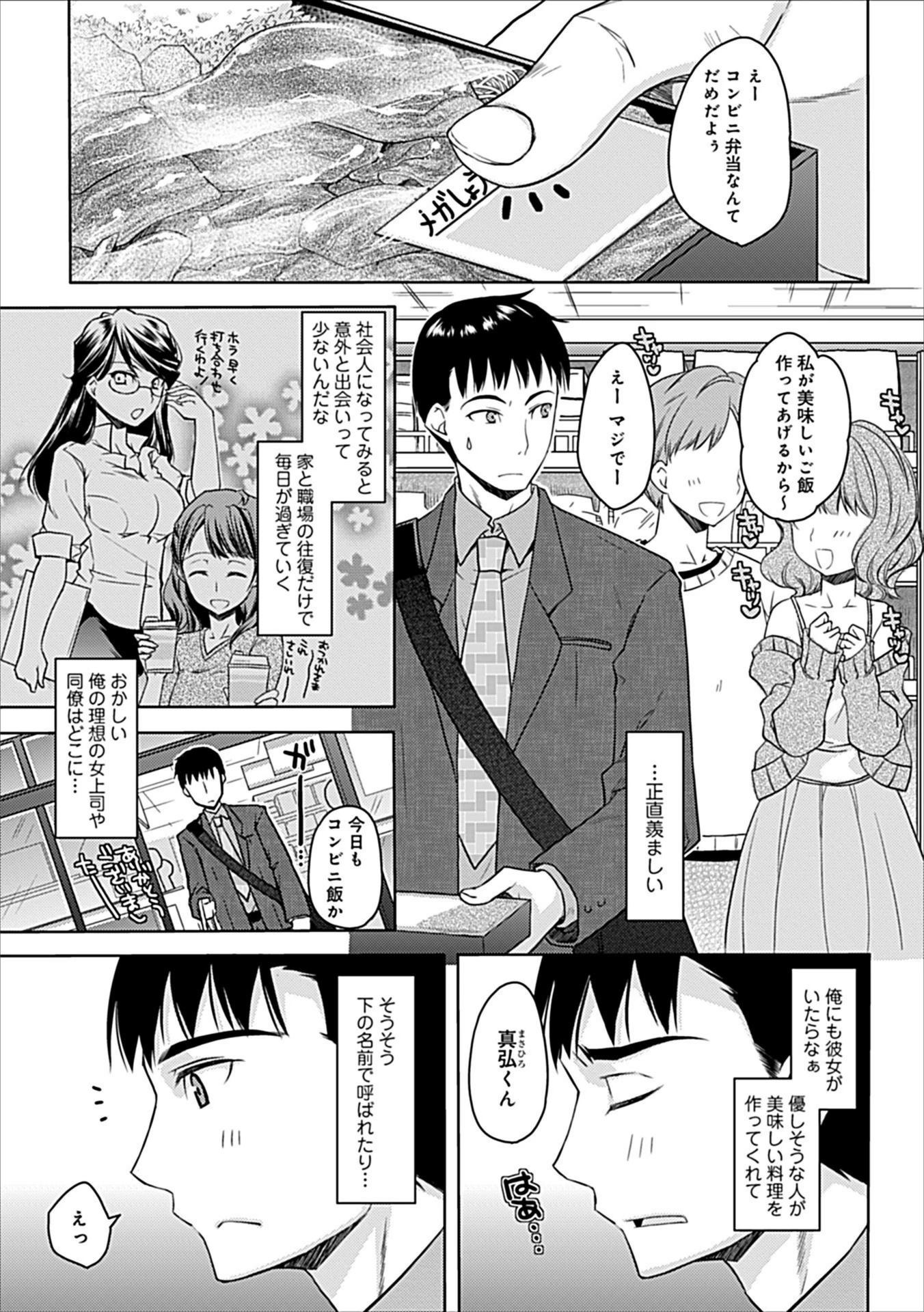 試し読み 5枚目