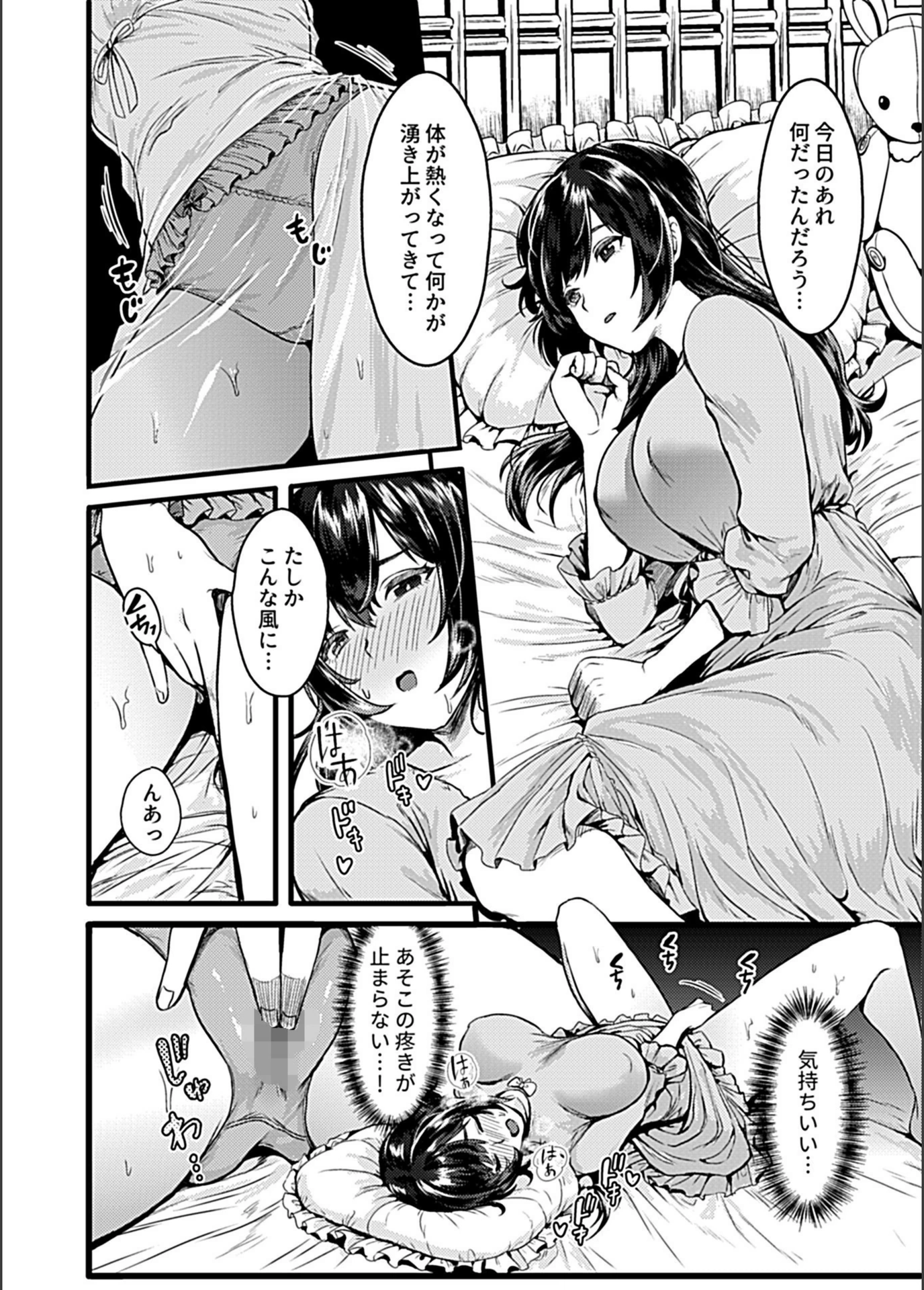 試し読み 6枚目