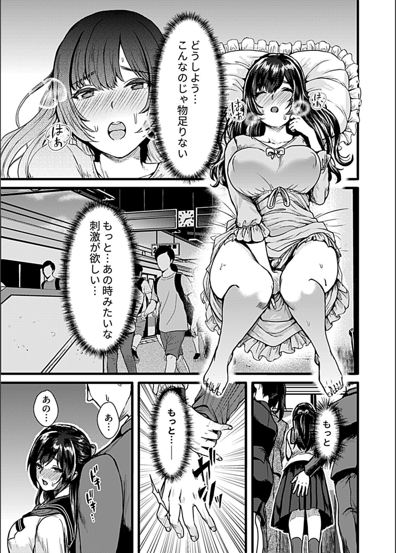 試し読み 7枚目