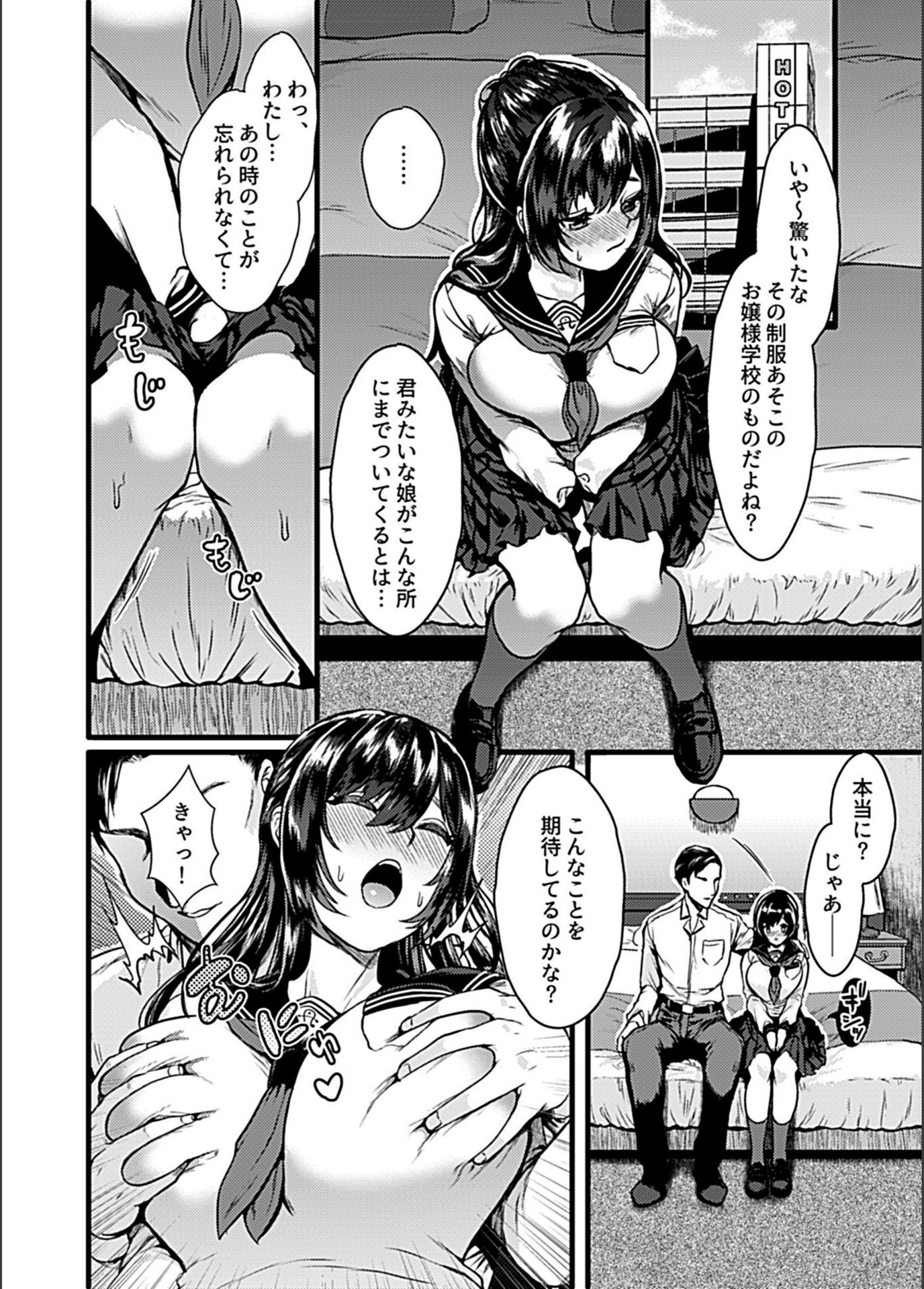試し読み 8枚目