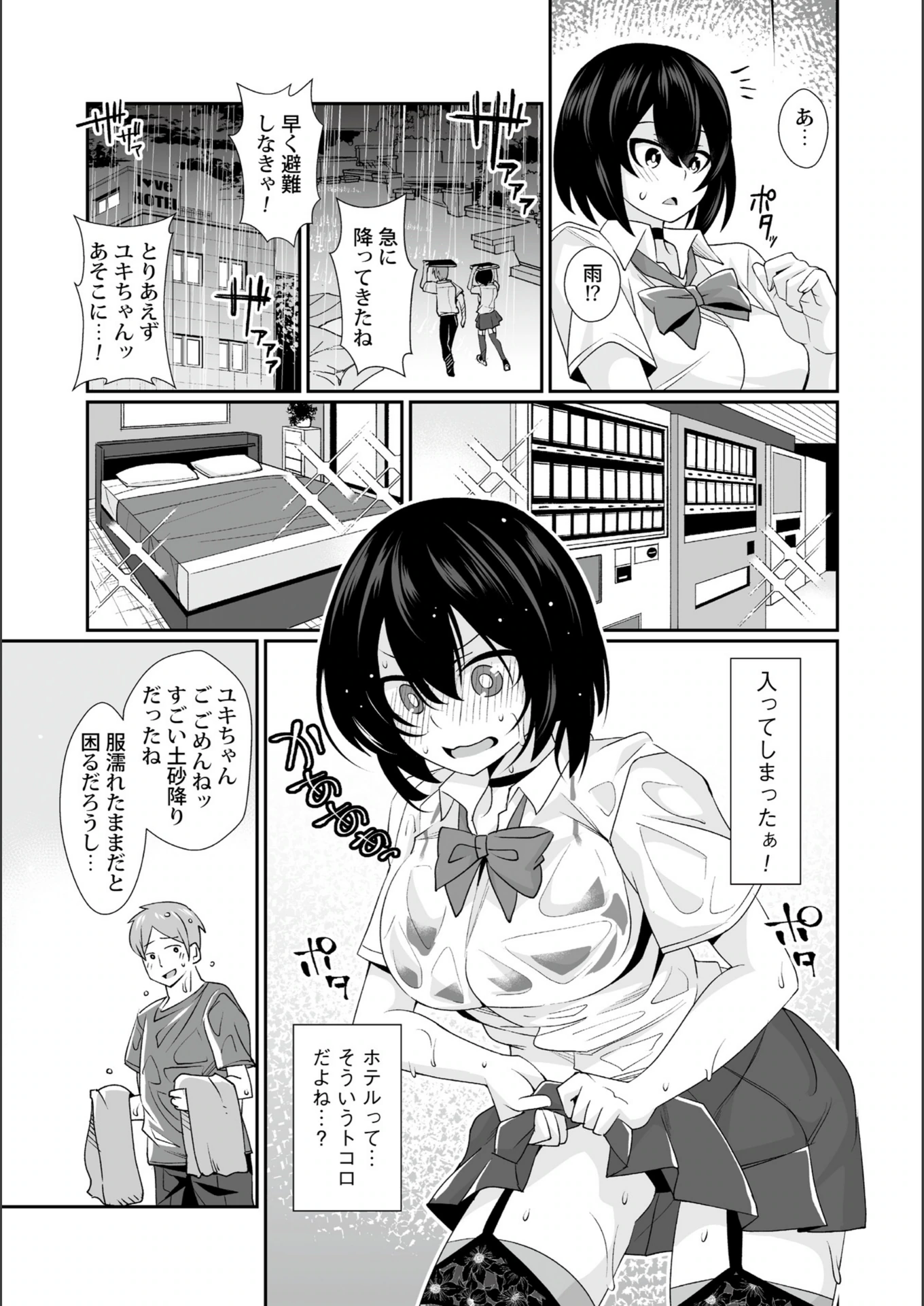 試し読み 5枚目