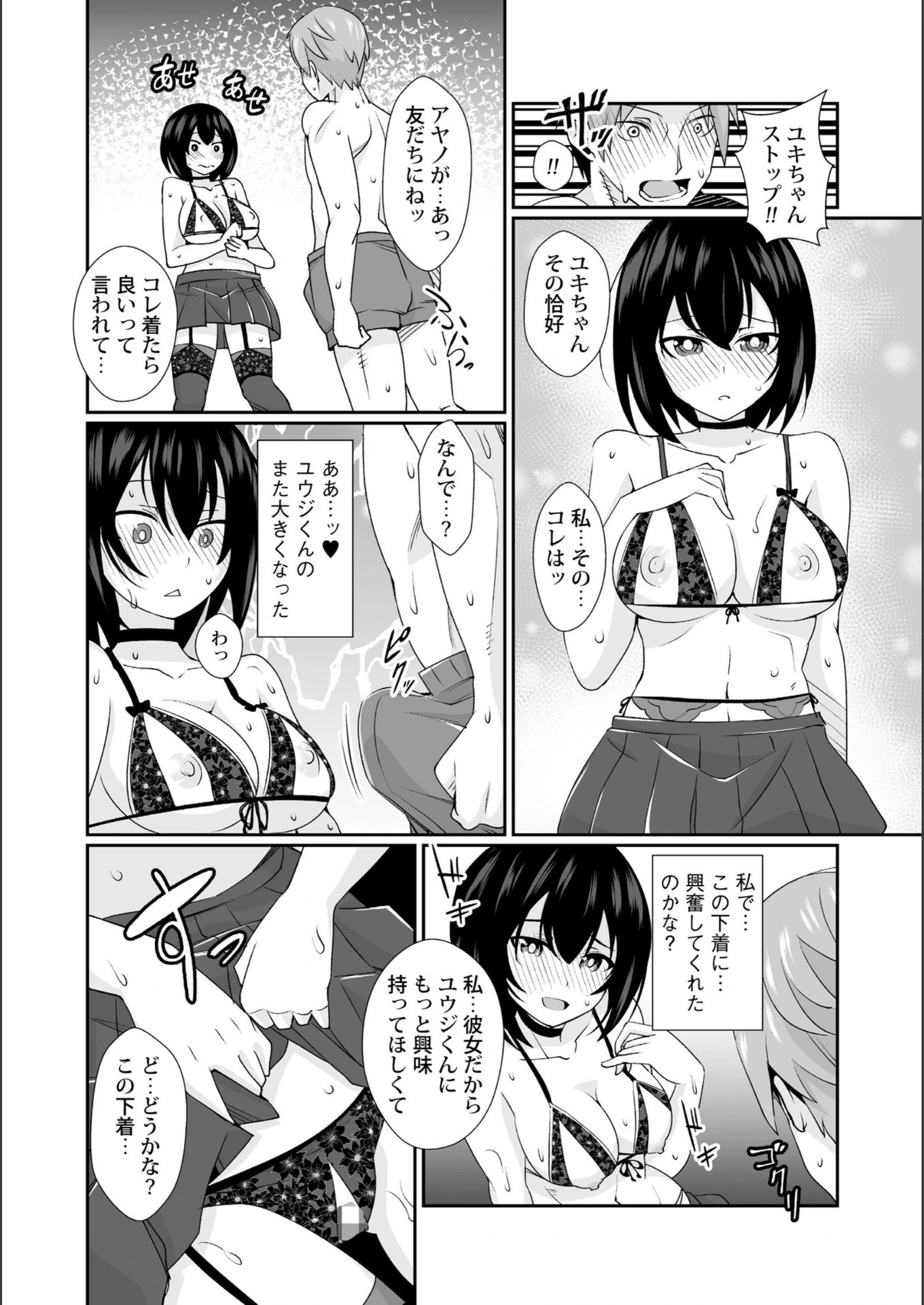 試し読み 8枚目