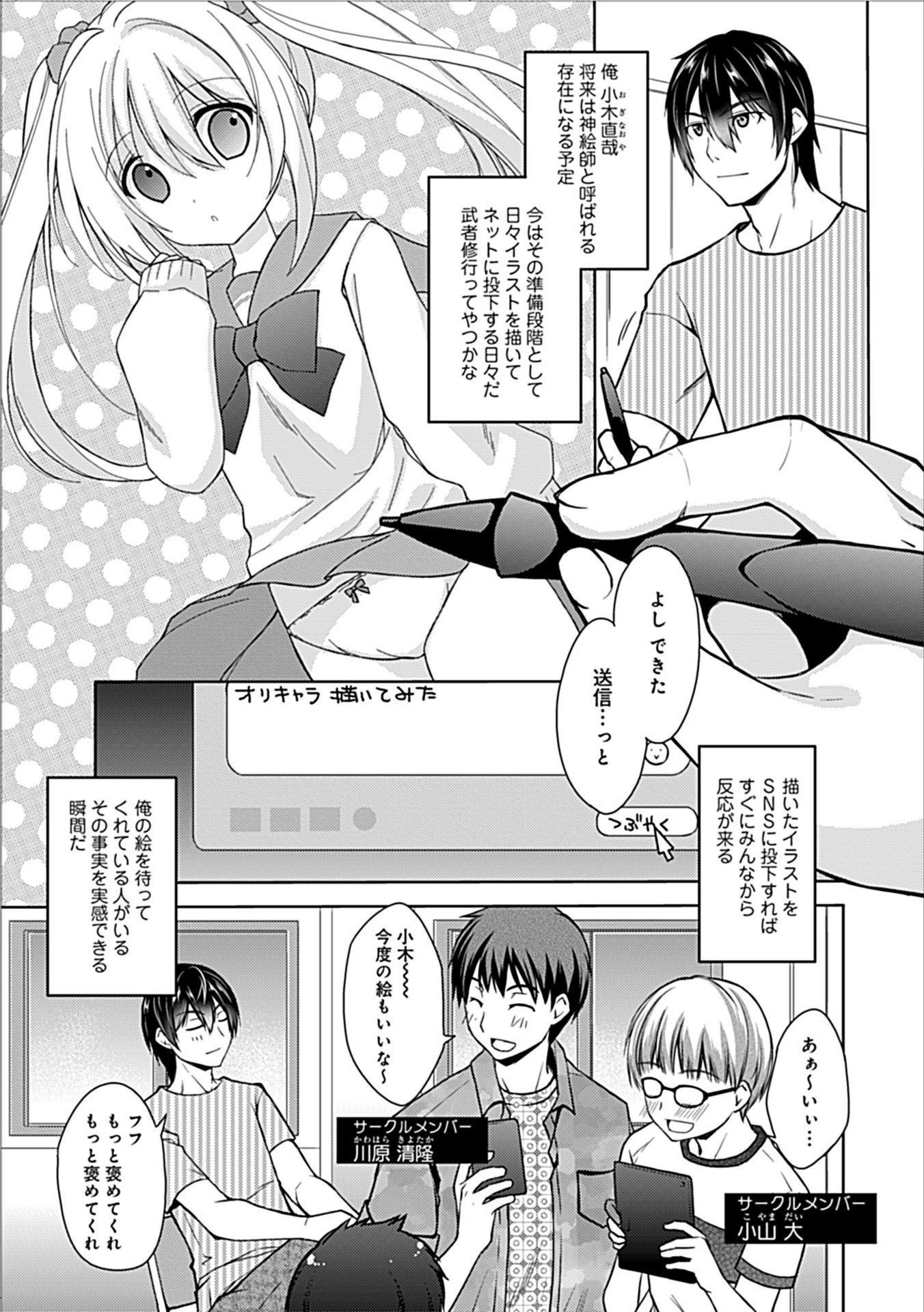 試し読み 5枚目