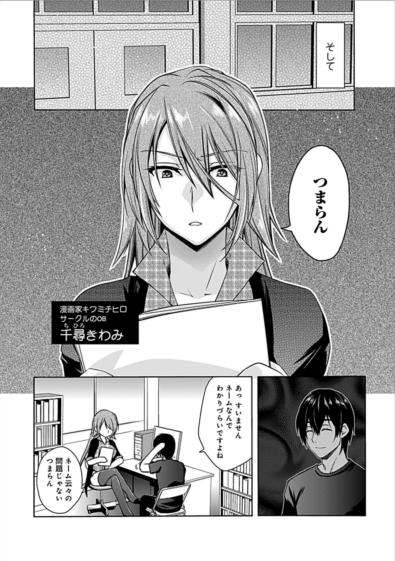 試し読み 8枚目
