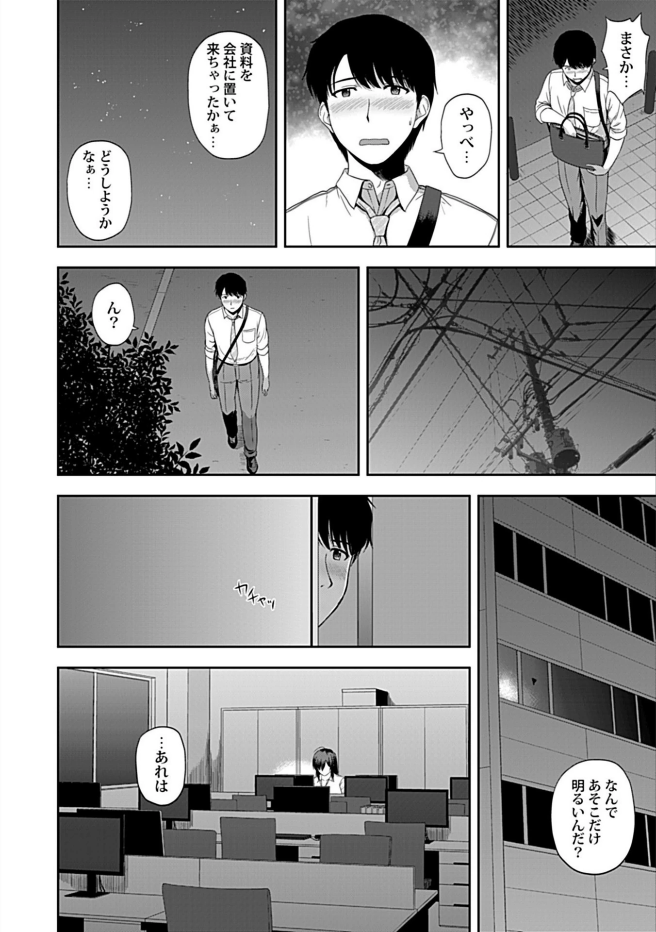 試し読み 6枚目
