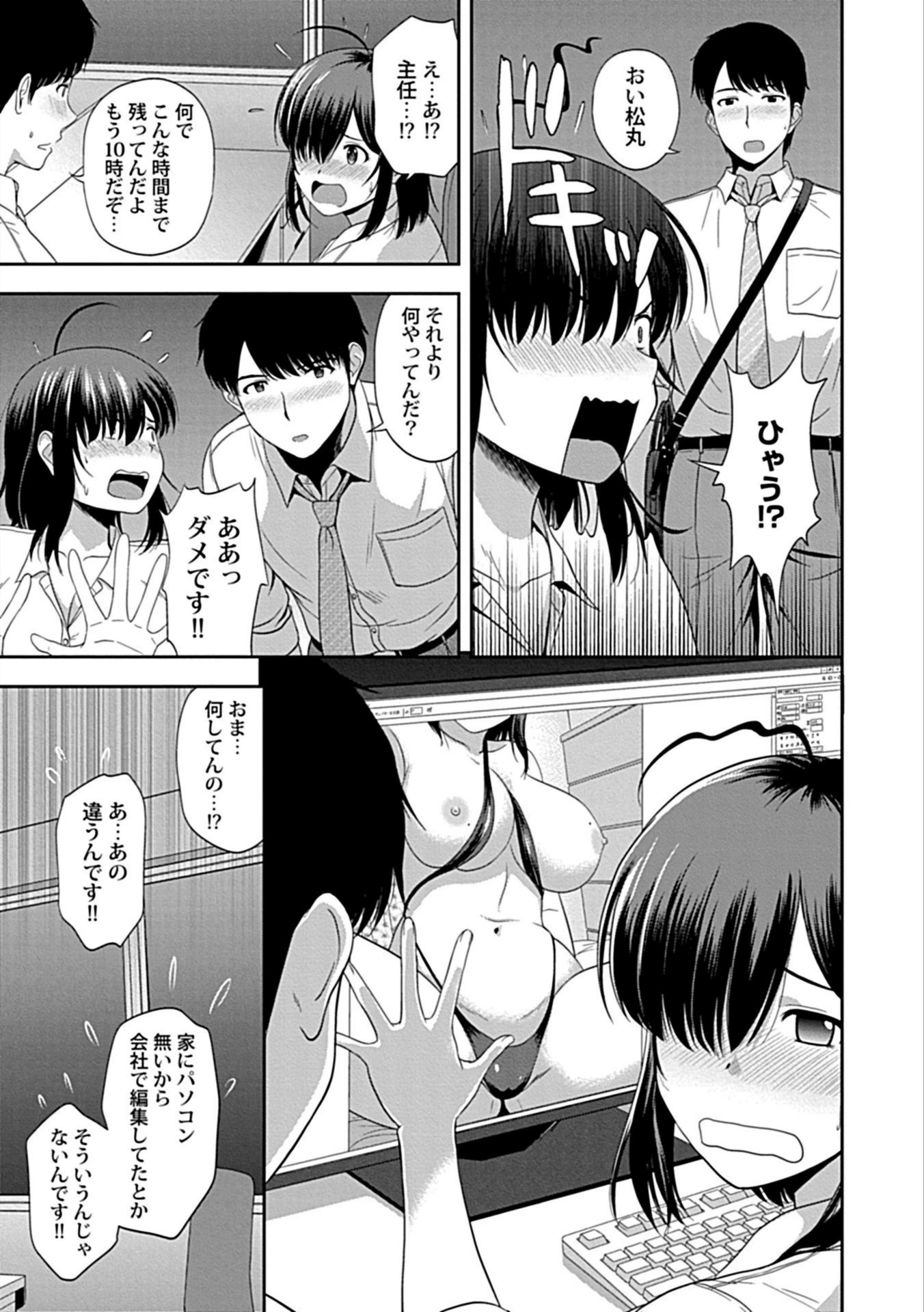 試し読み 7枚目