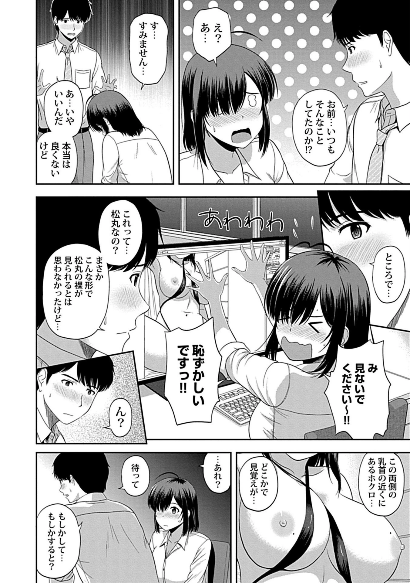 試し読み 8枚目