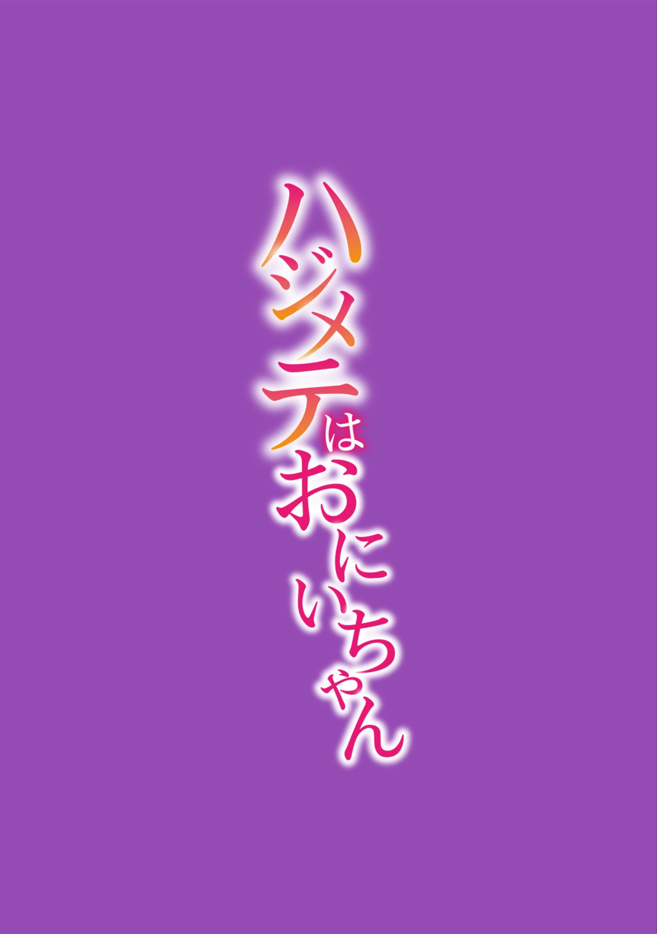 試し読み 2枚目