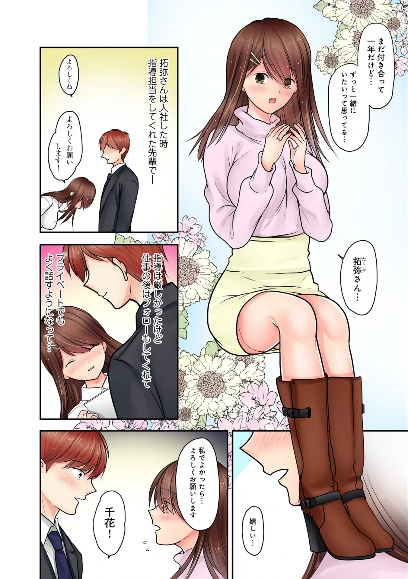 試し読み 4枚目