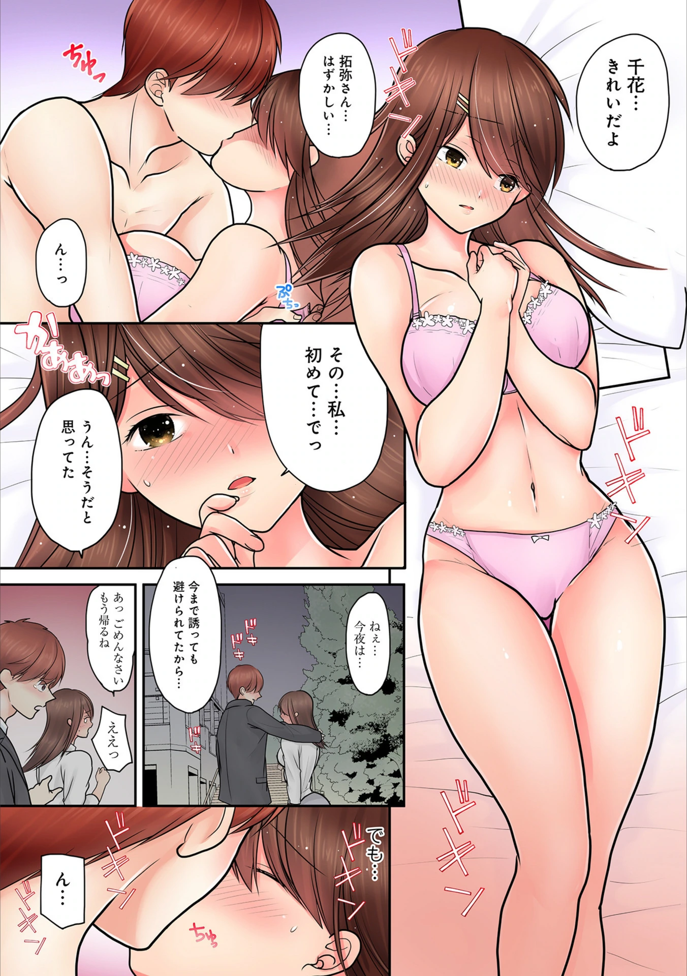 試し読み 7枚目