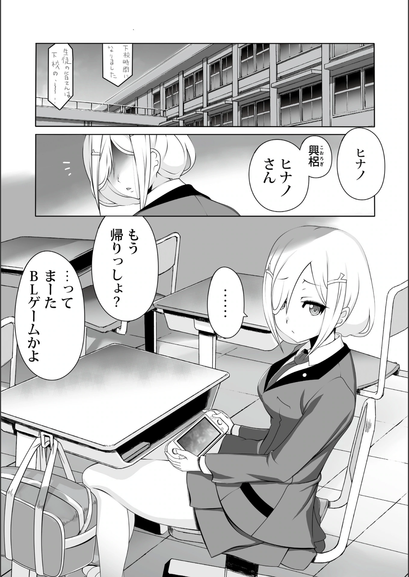 試し読み 5枚目