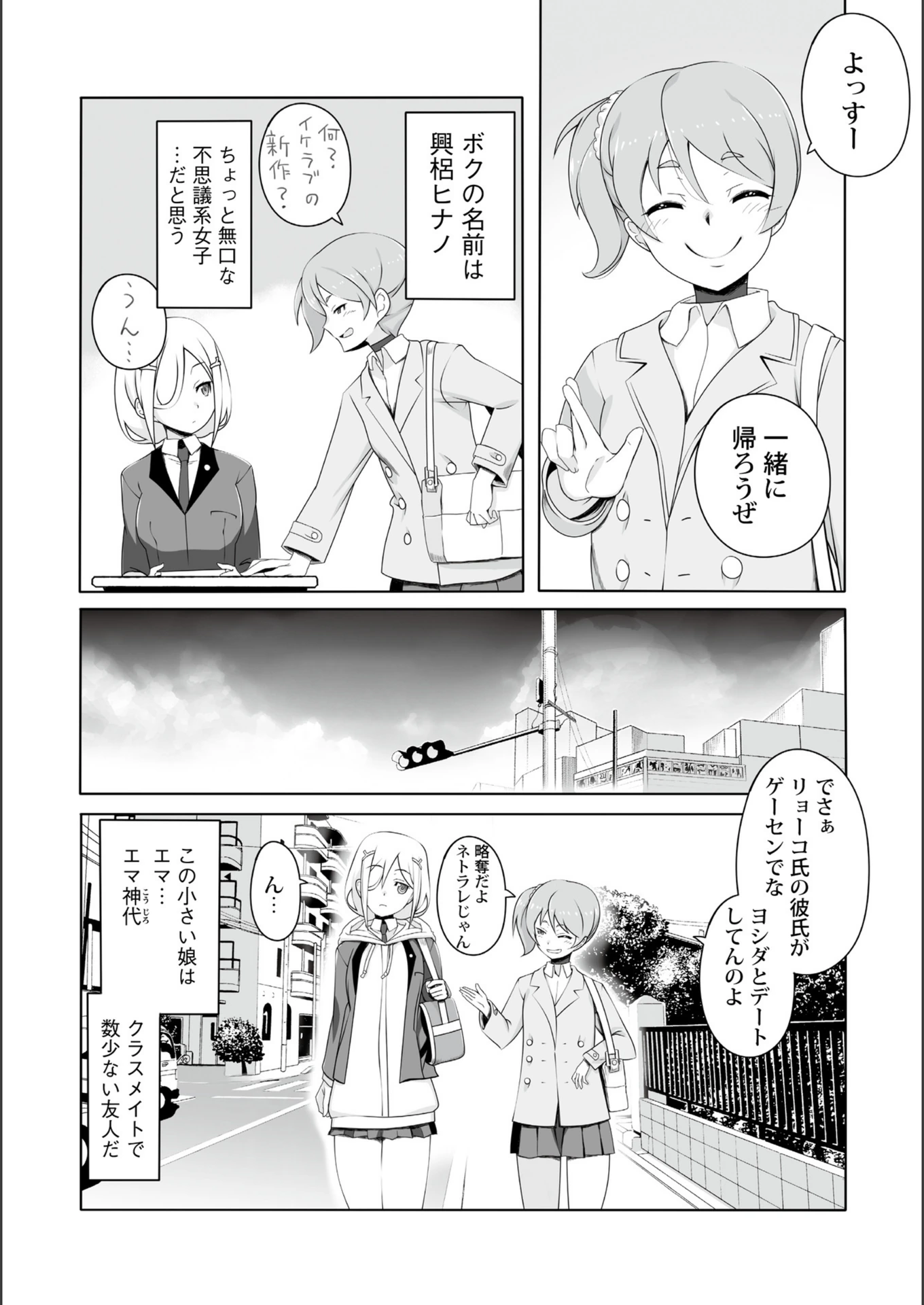 試し読み 6枚目