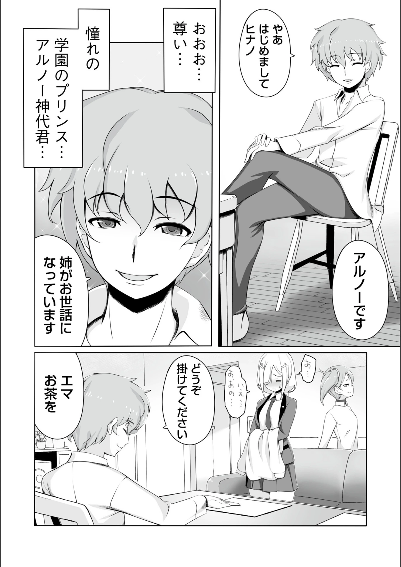 試し読み 8枚目