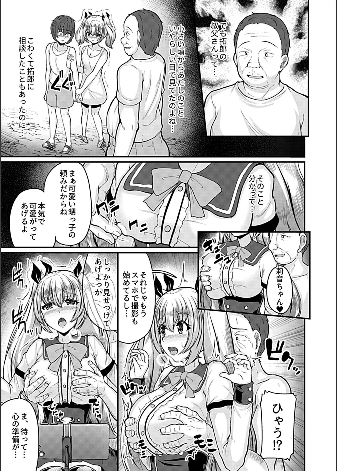 試し読み 5枚目
