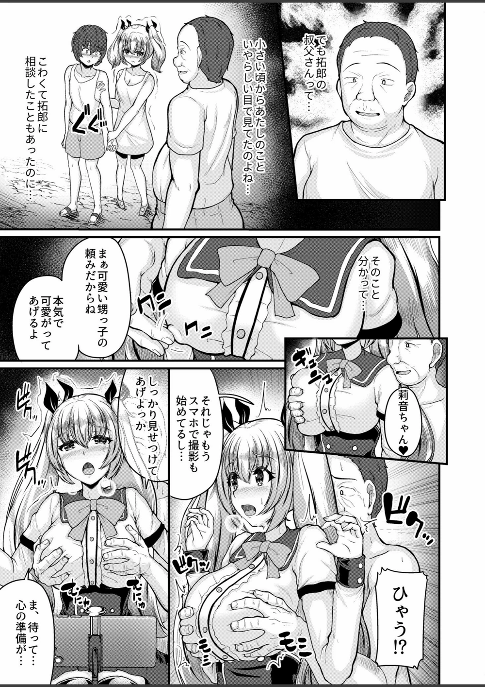 試し読み 5枚目