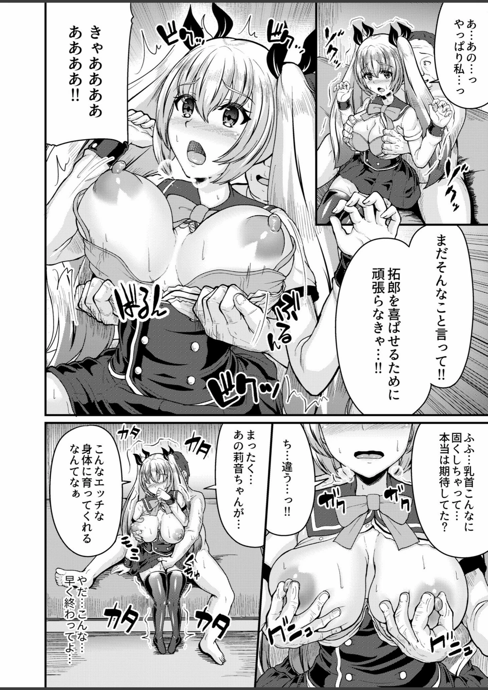 試し読み 6枚目