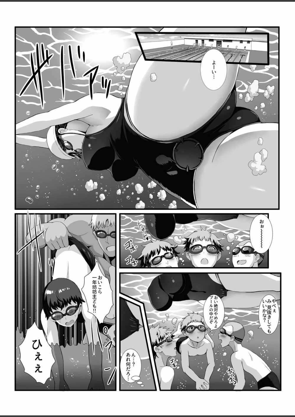 試し読み 4枚目
