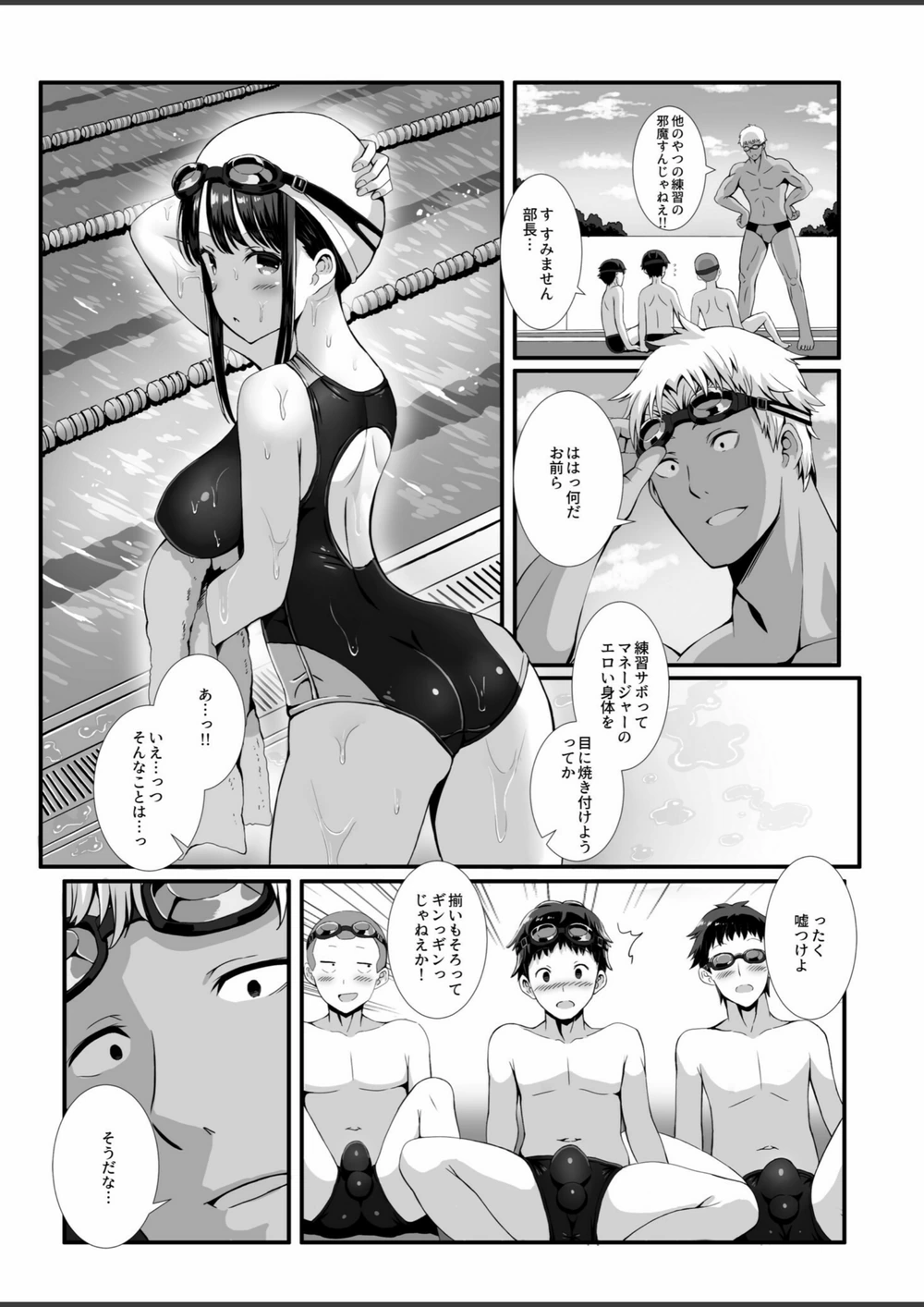 試し読み 5枚目