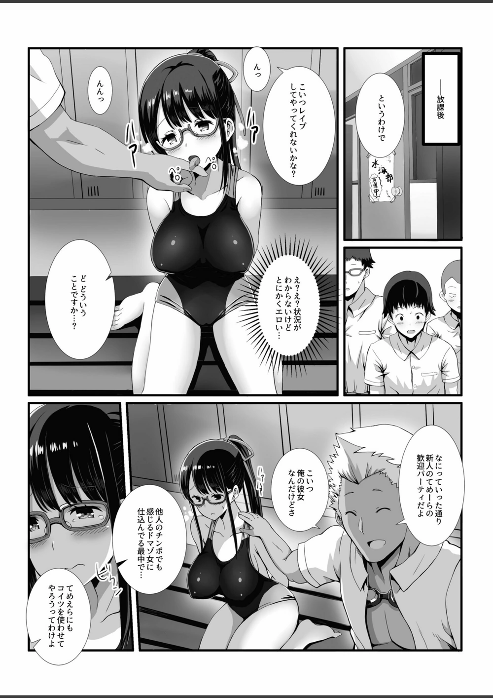 試し読み 6枚目