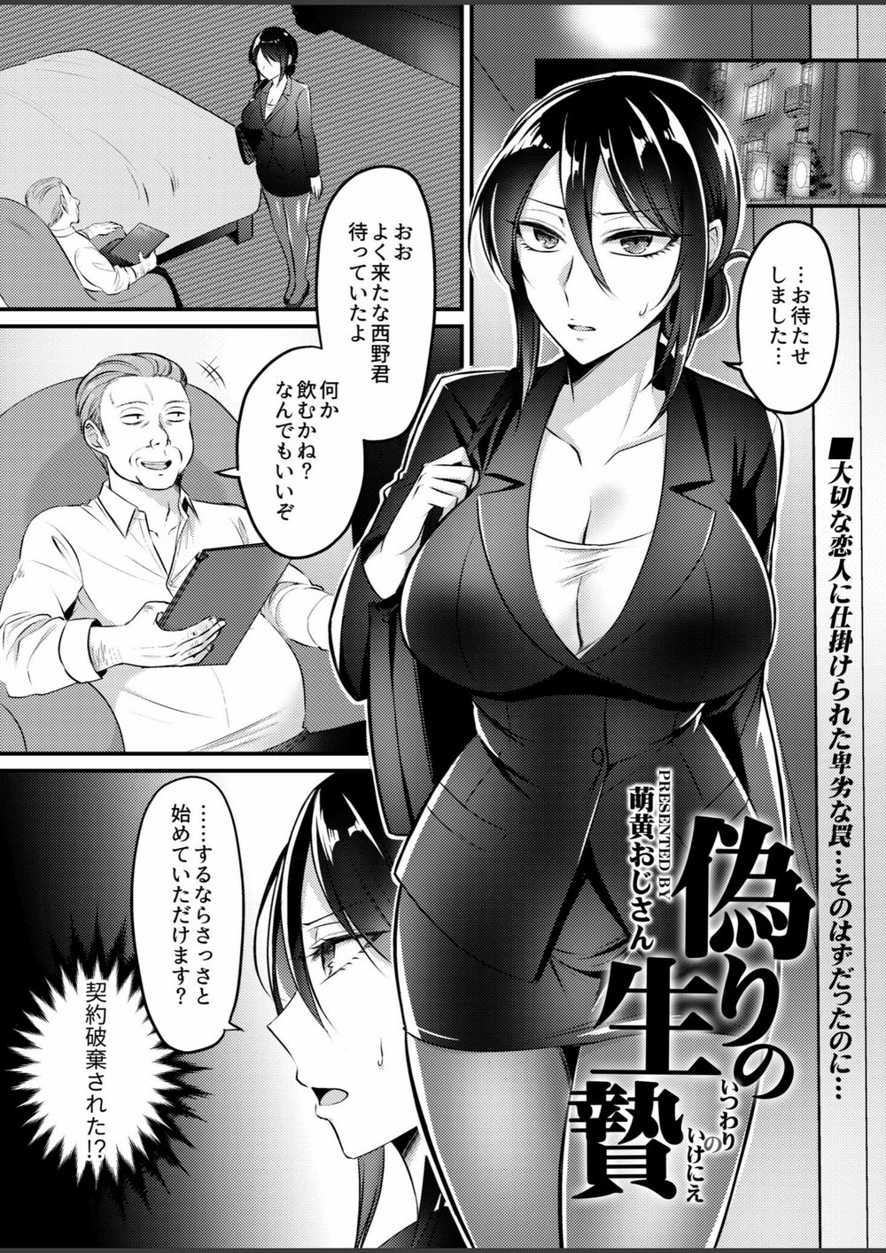 試し読み 3枚目
