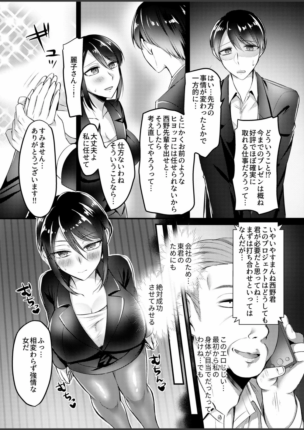 試し読み 4枚目
