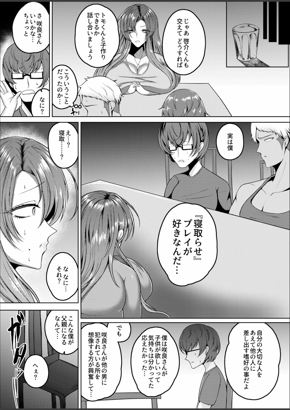 試し読み 5枚目