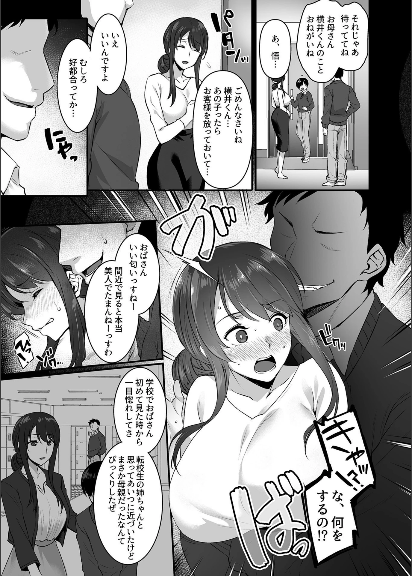 試し読み 5枚目