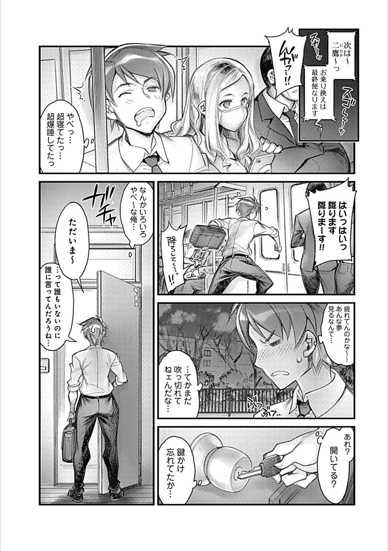 試し読み 7枚目