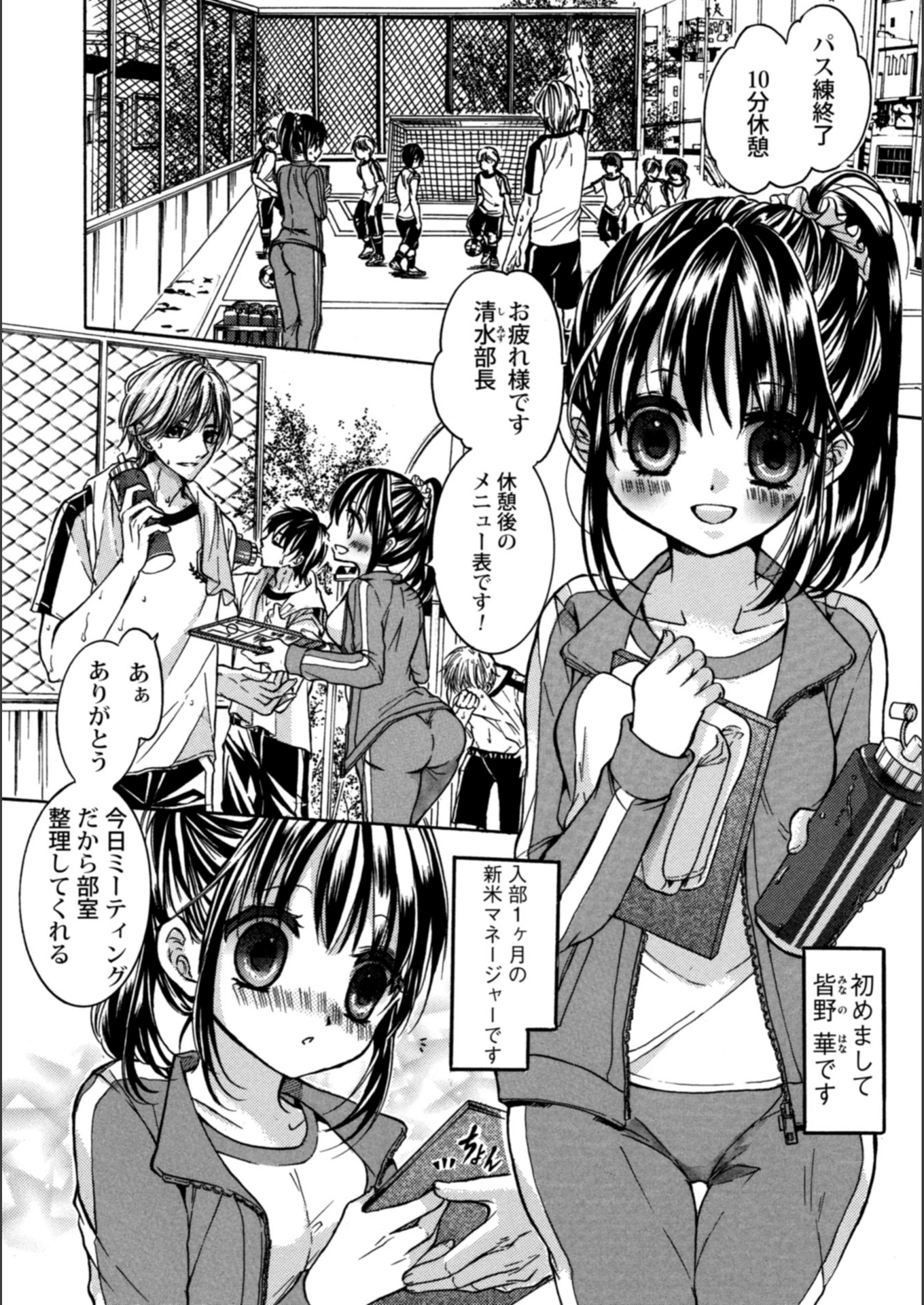 試し読み 2枚目