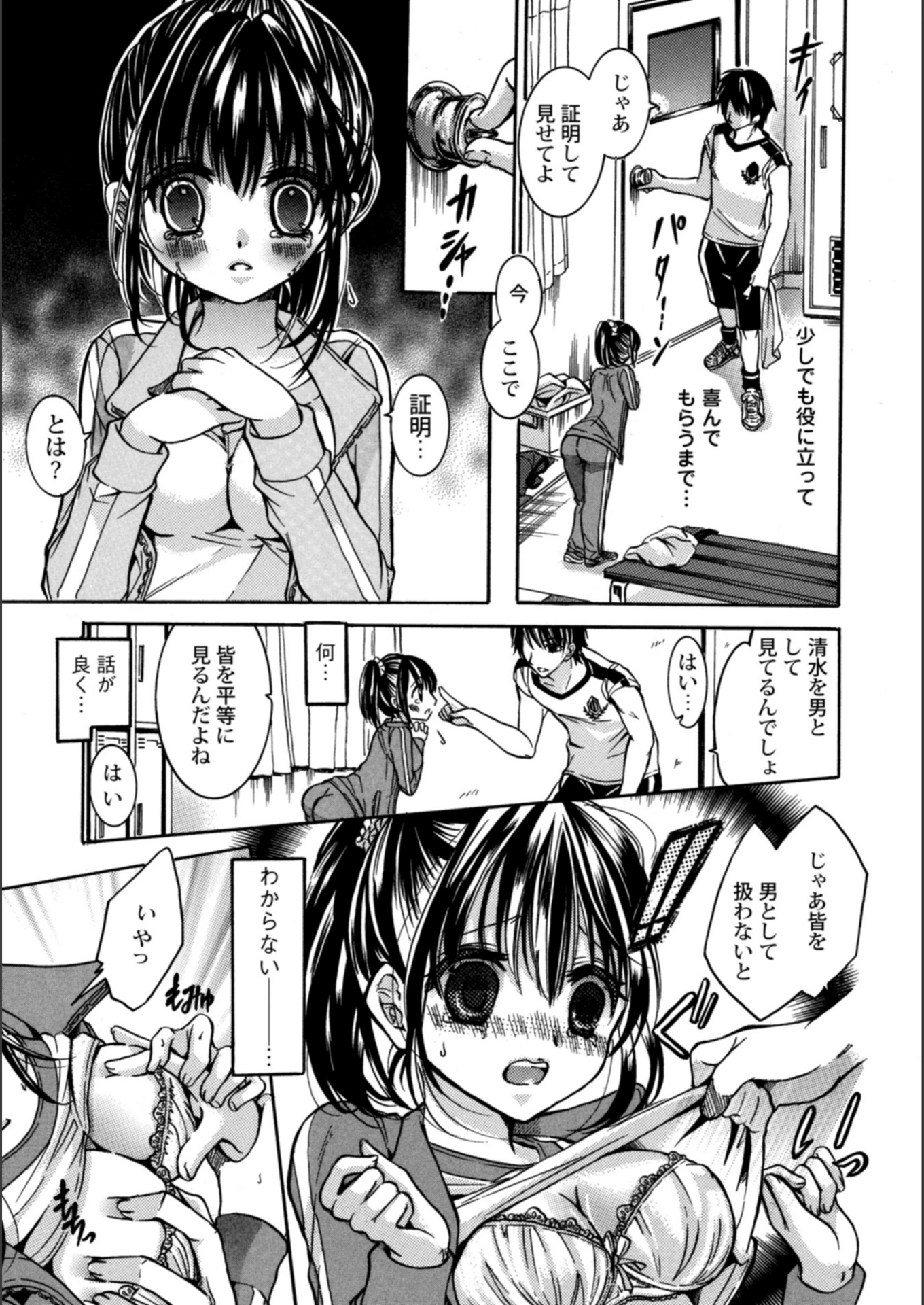 試し読み 7枚目