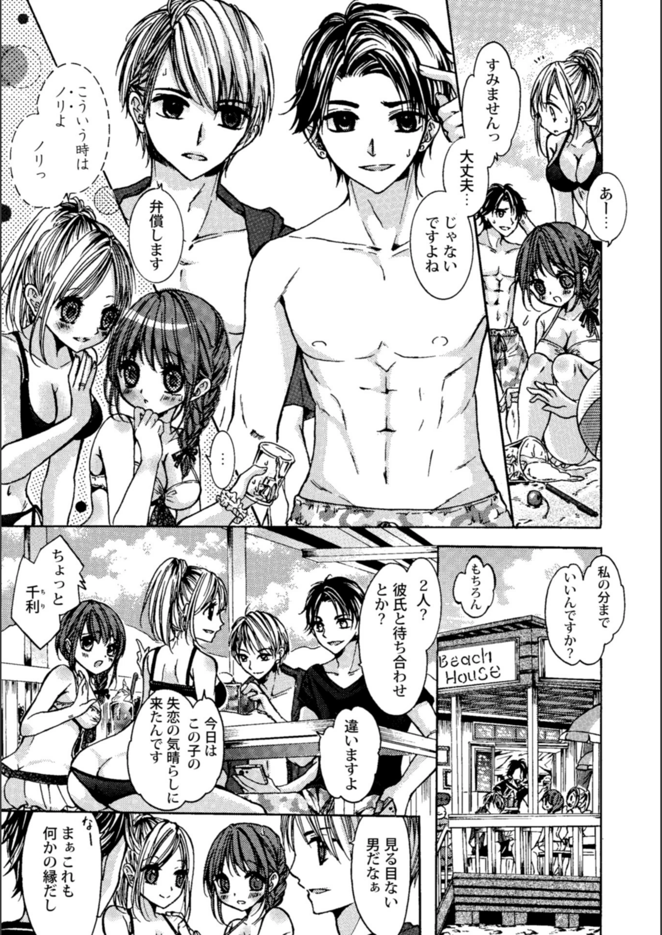 試し読み 3枚目