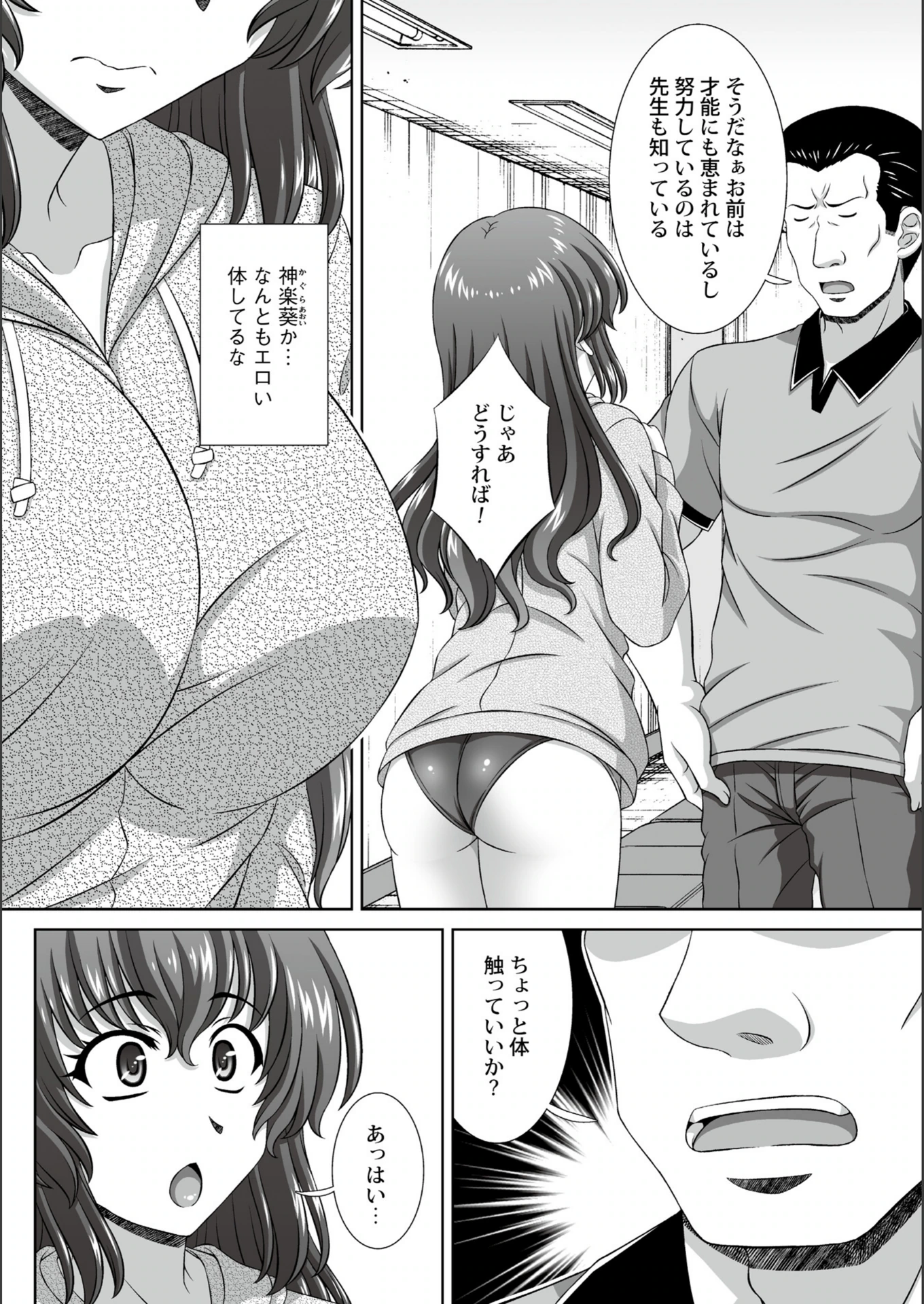 試し読み 6枚目