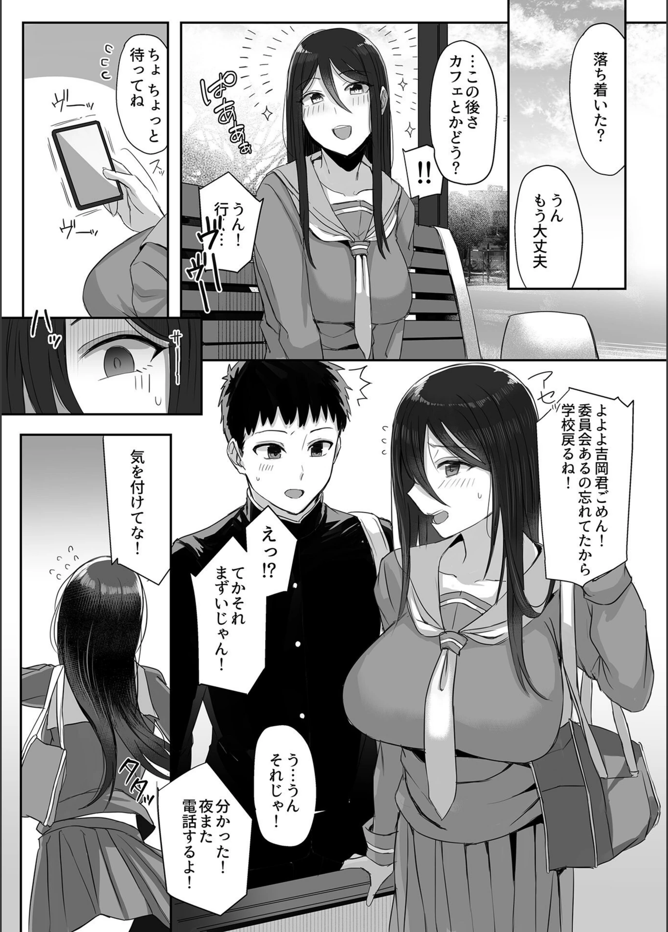 試し読み 6枚目