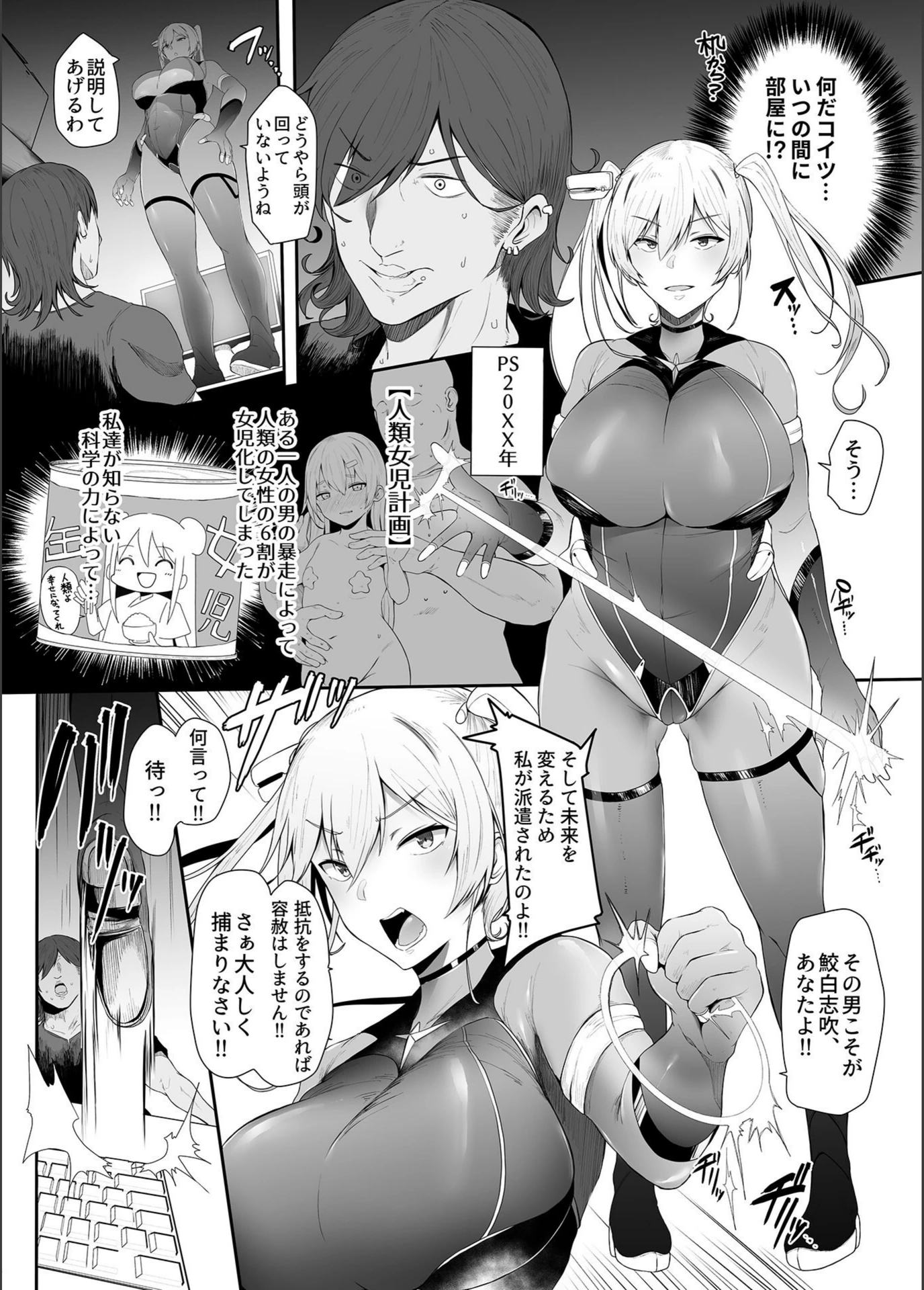 試し読み 4枚目