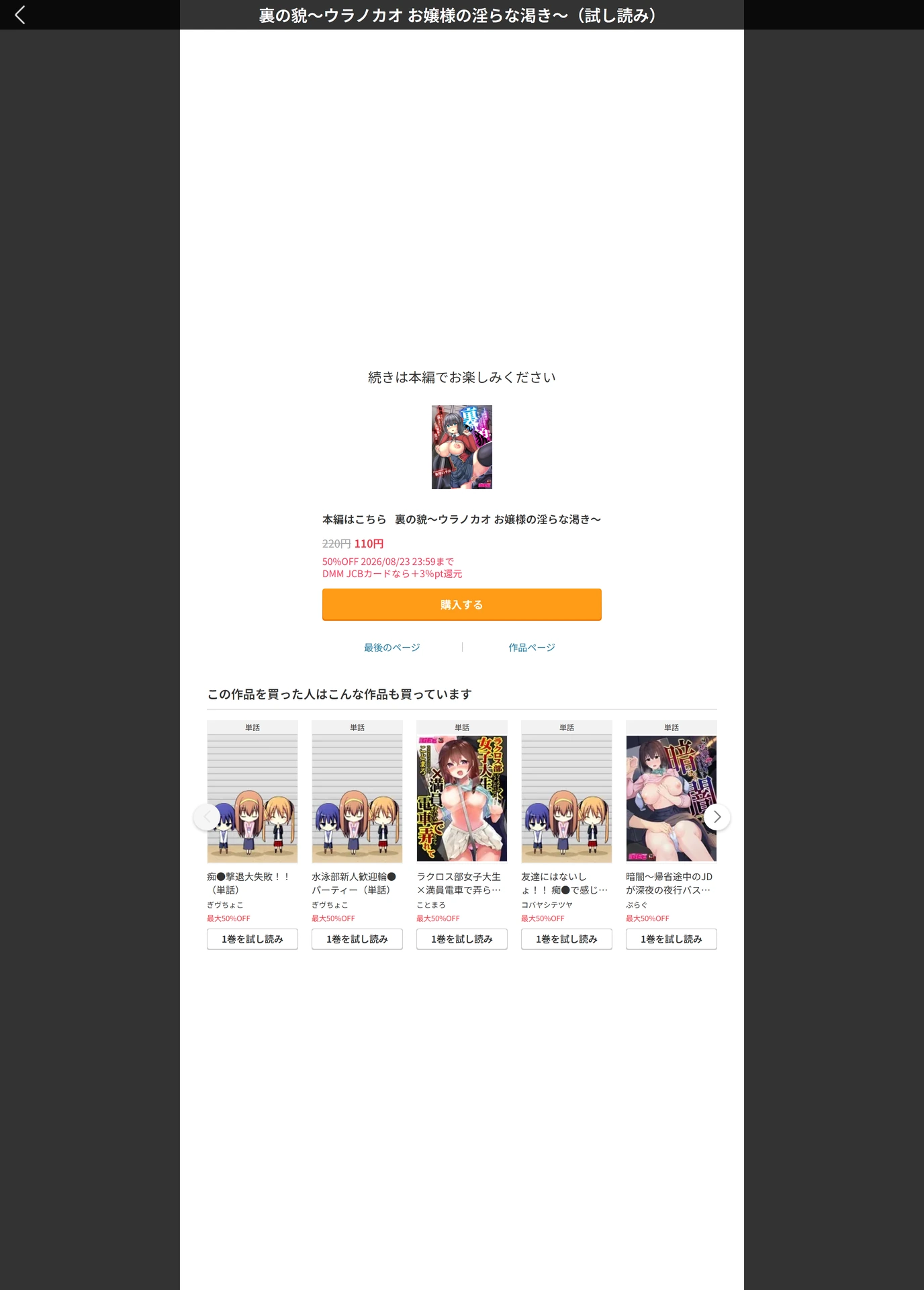試し読み 8枚目