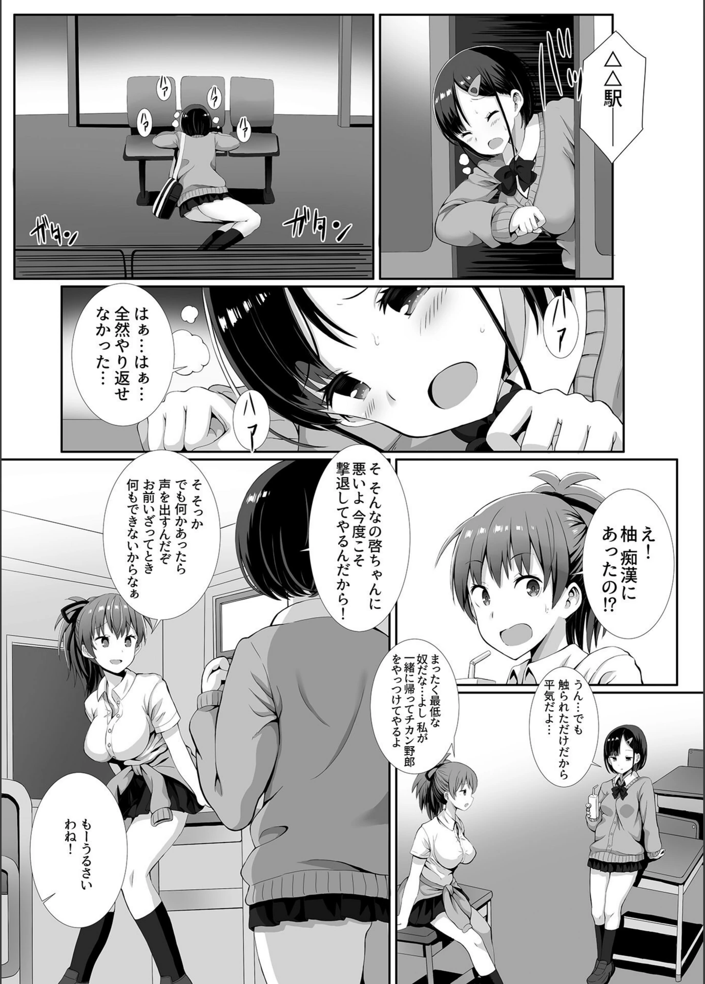 試し読み 7枚目
