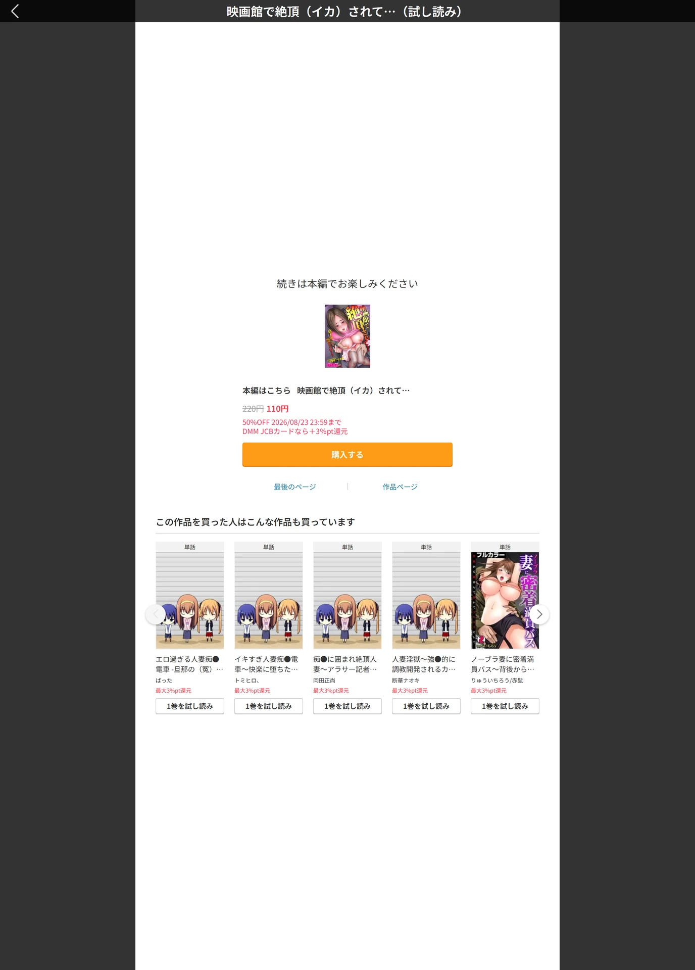 試し読み 8枚目