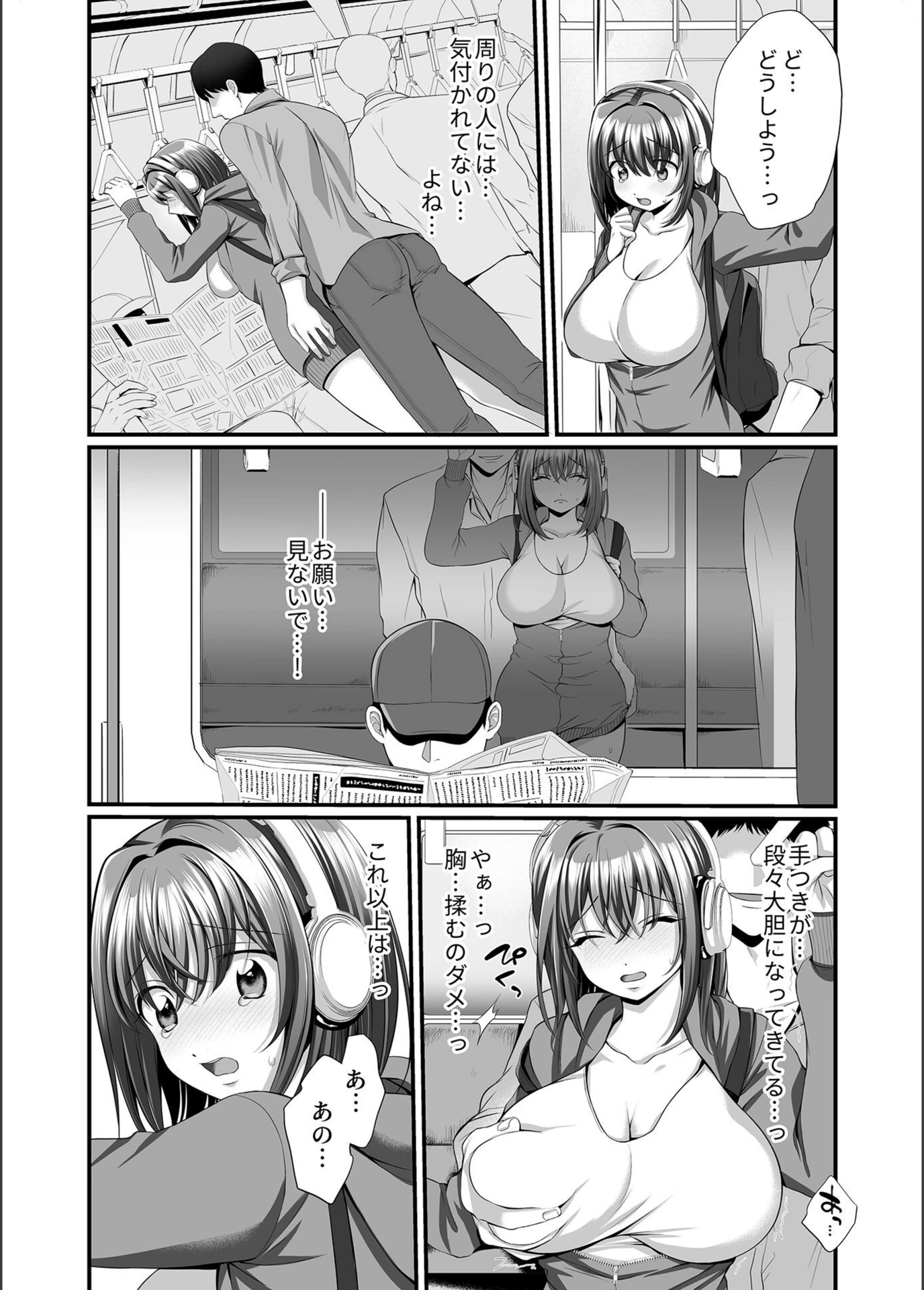 試し読み 6枚目