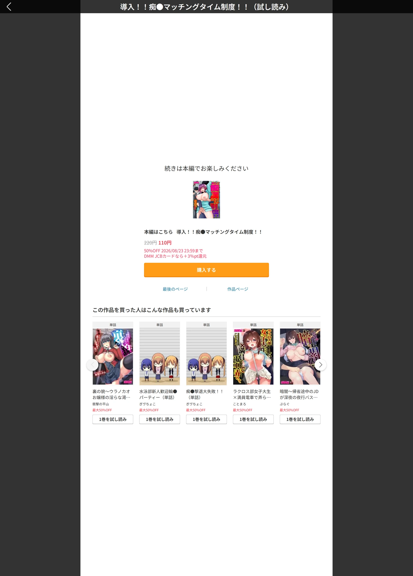 試し読み 8枚目