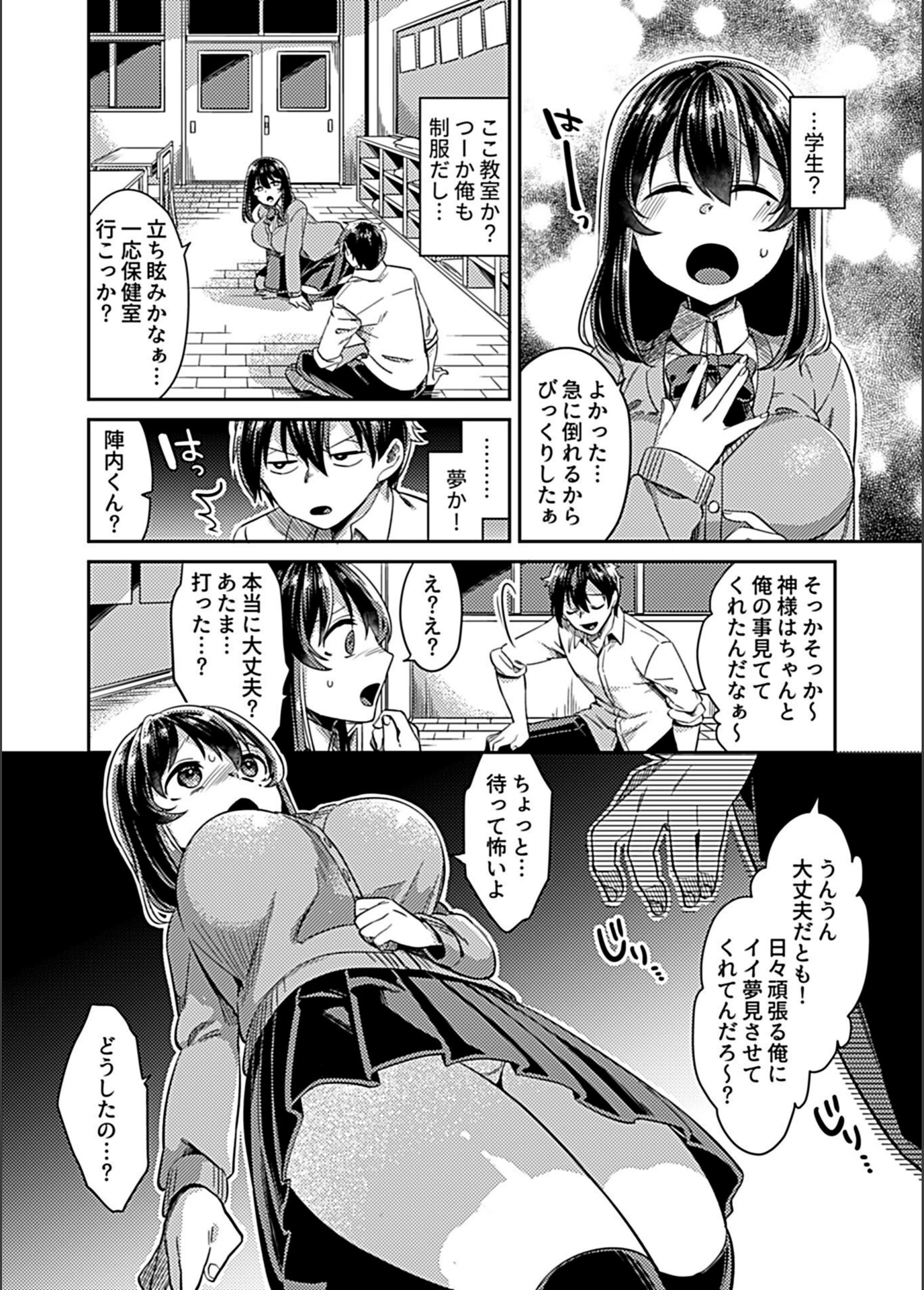 試し読み 4枚目