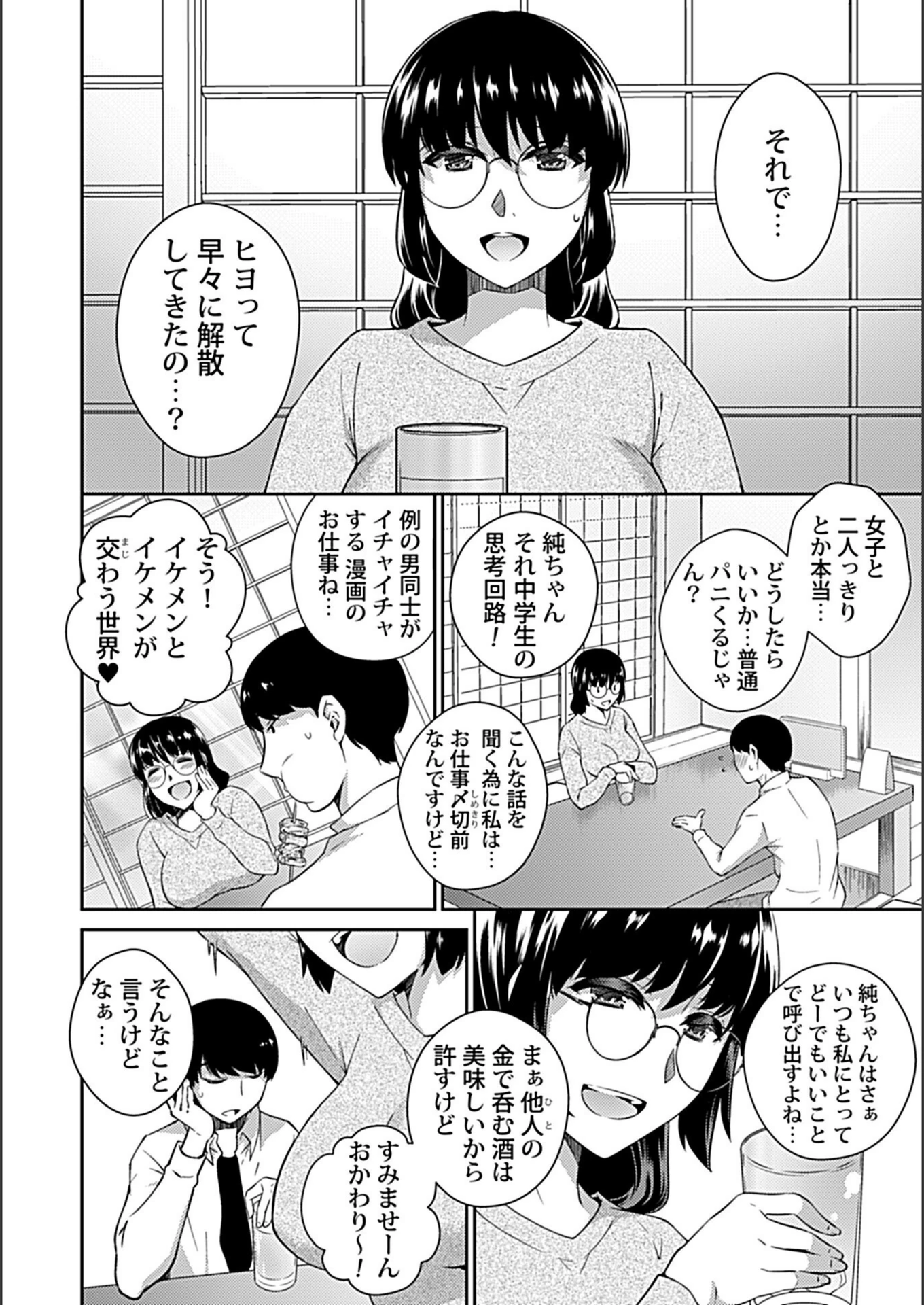試し読み 4枚目