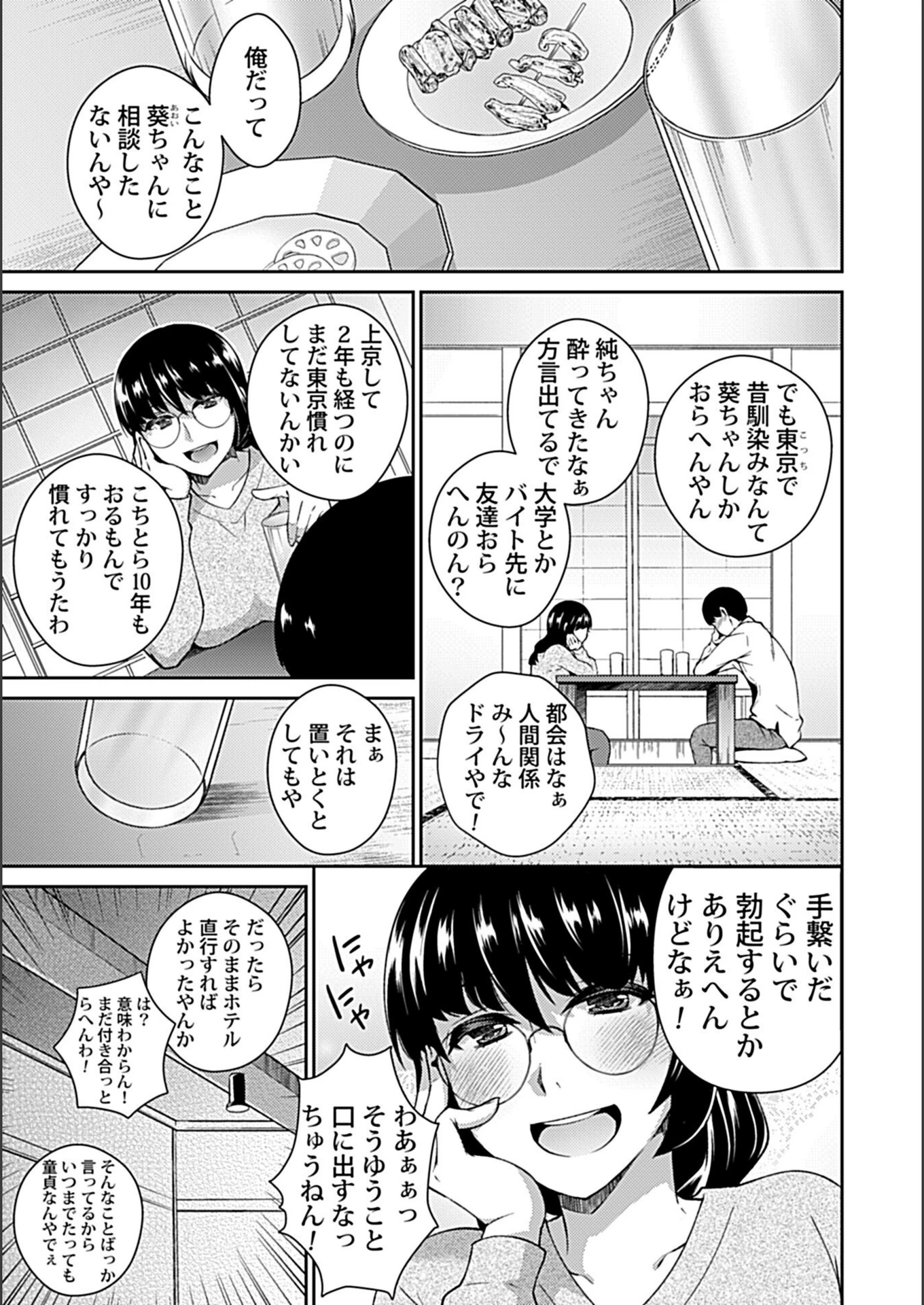 試し読み 5枚目