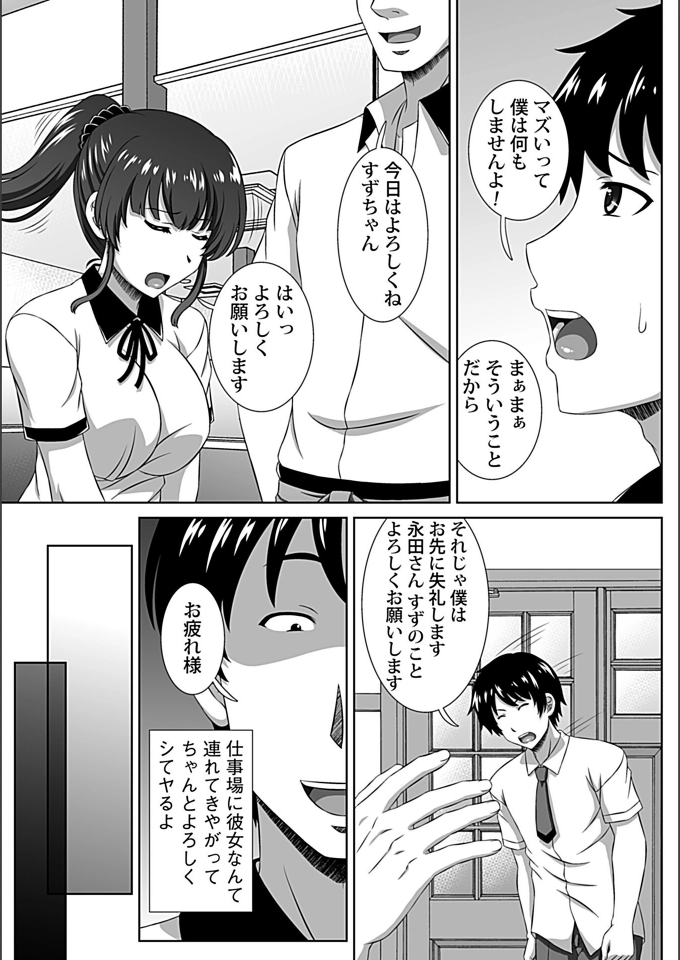 試し読み 5枚目