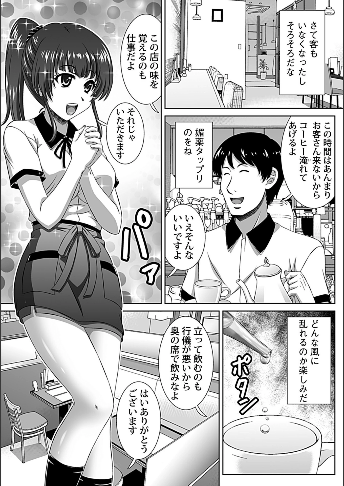 試し読み 6枚目