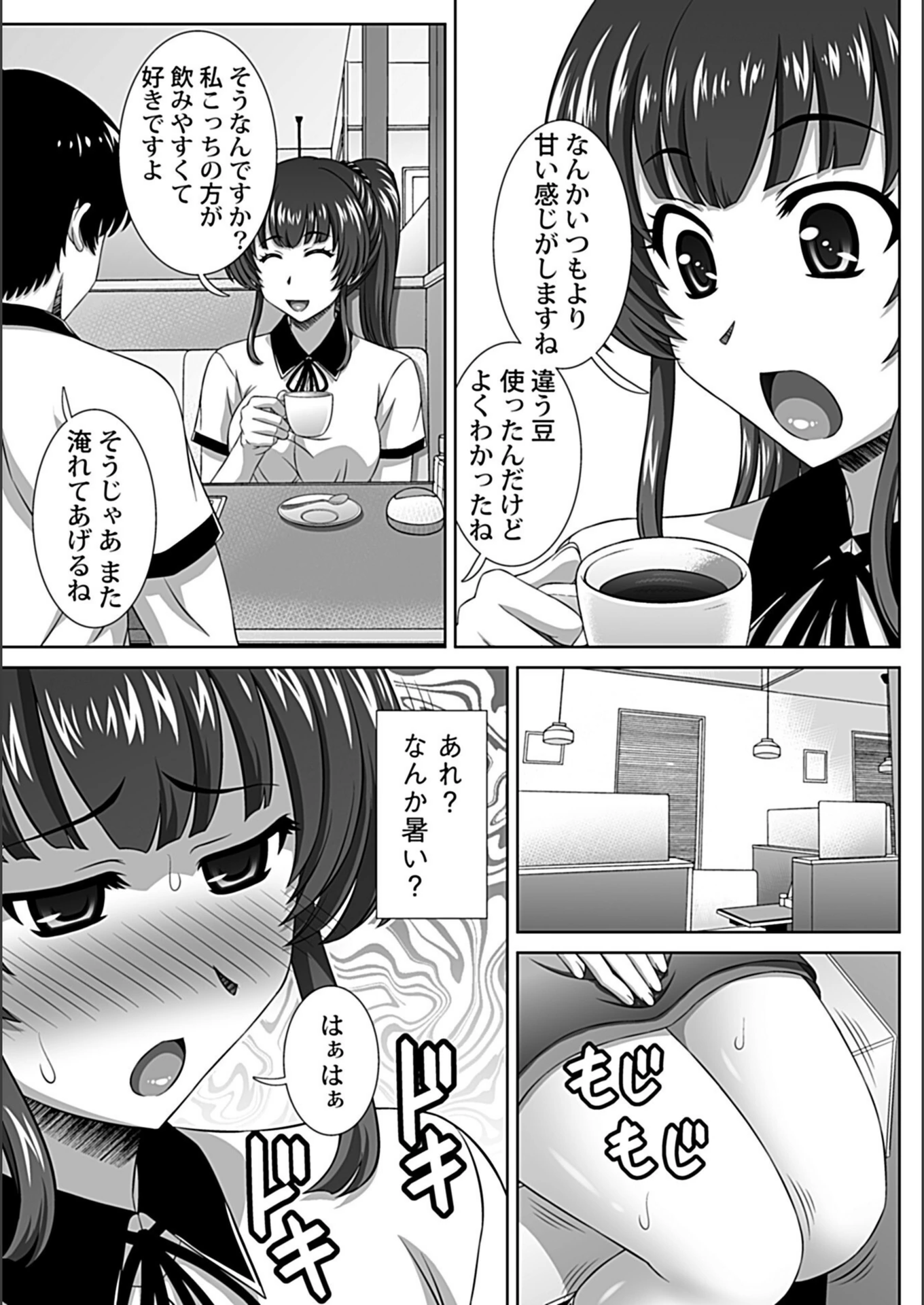 試し読み 7枚目
