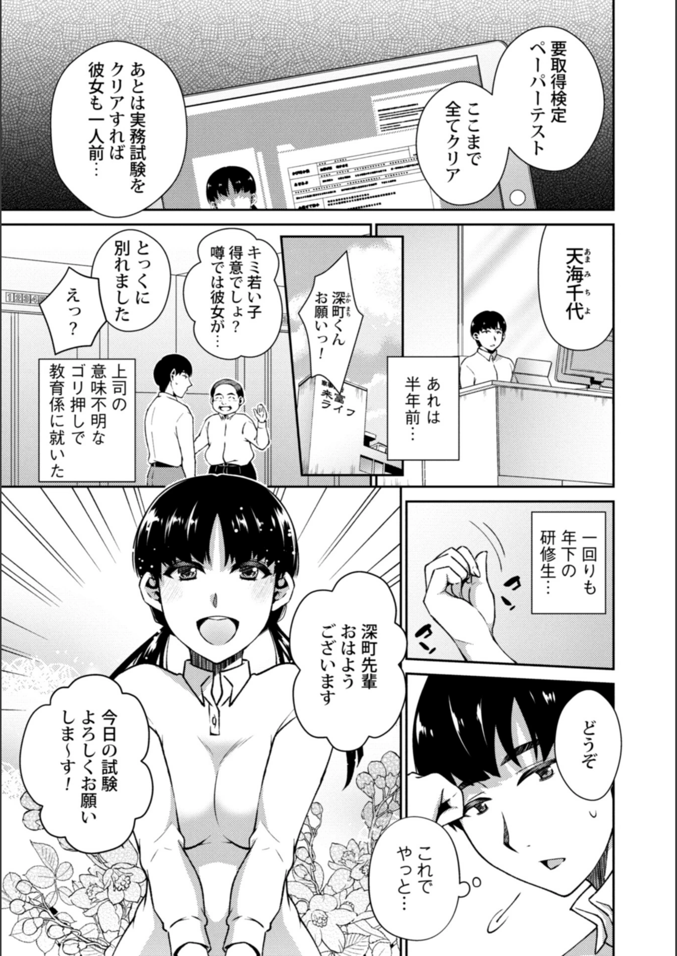 試し読み 3枚目