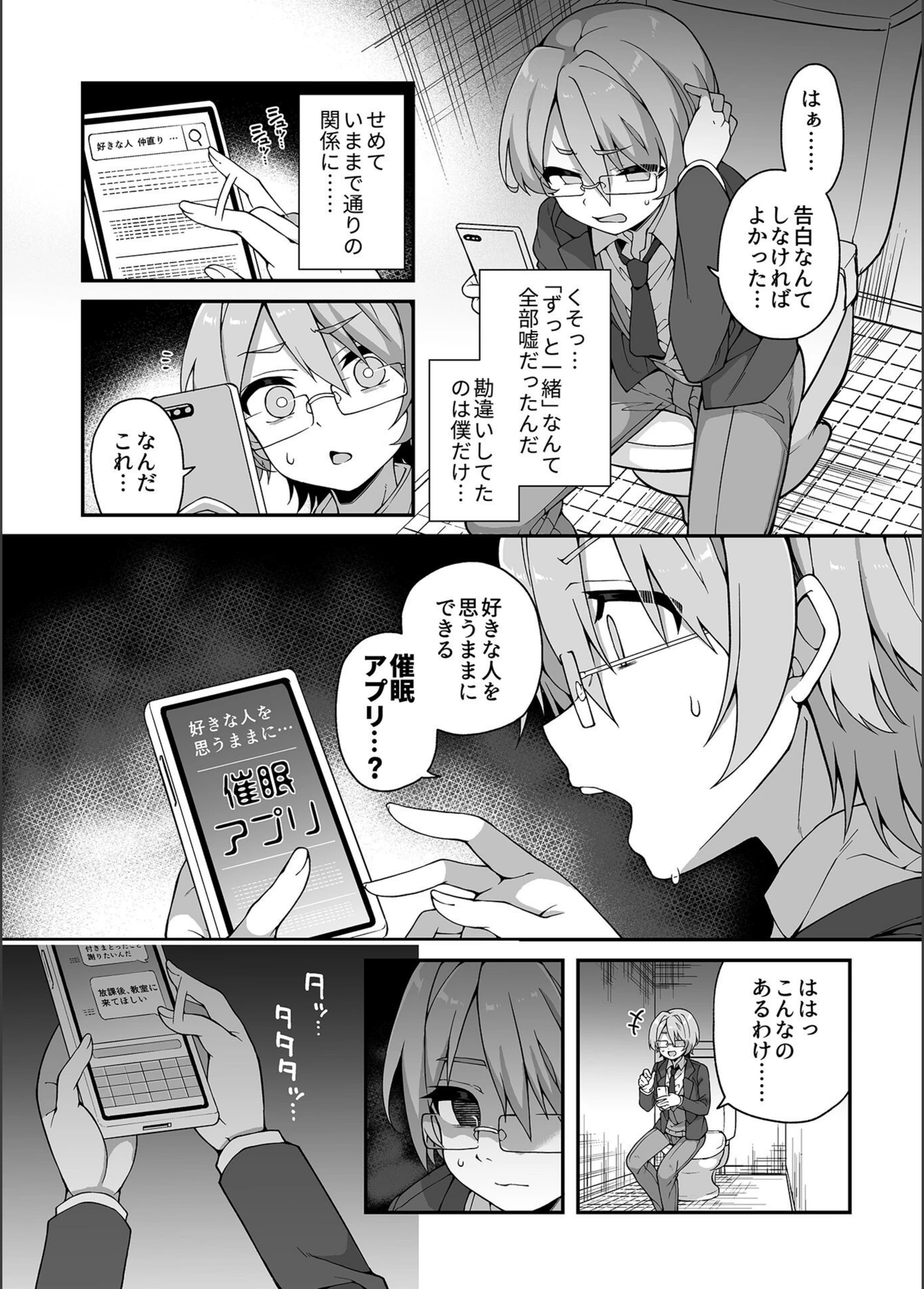 試し読み 6枚目