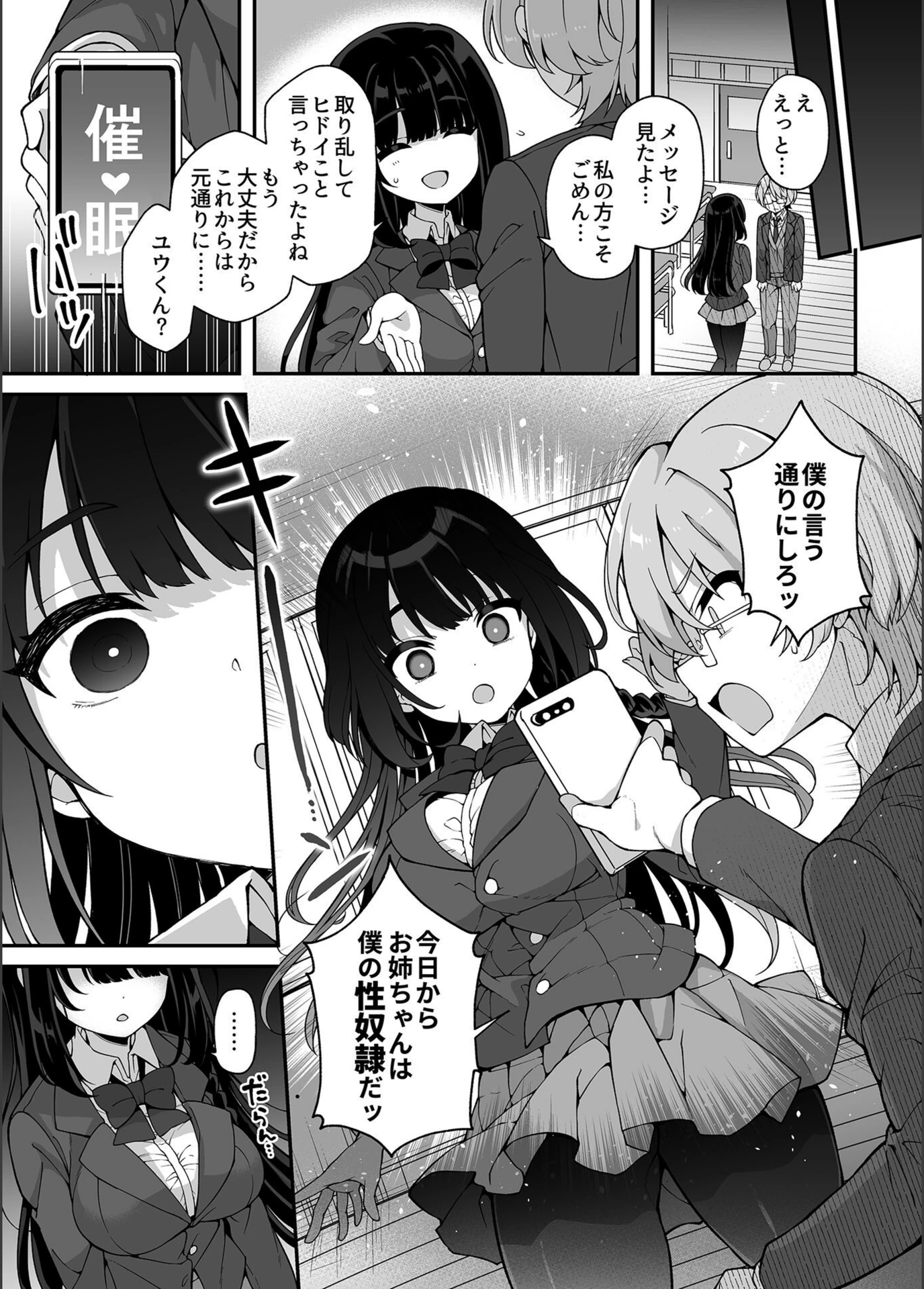 試し読み 7枚目