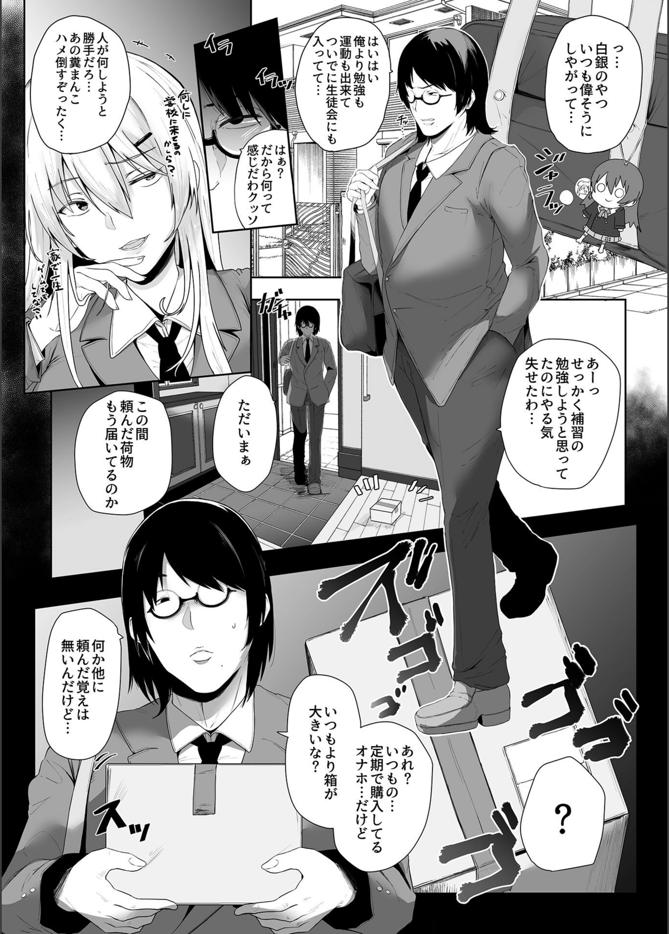 試し読み 4枚目