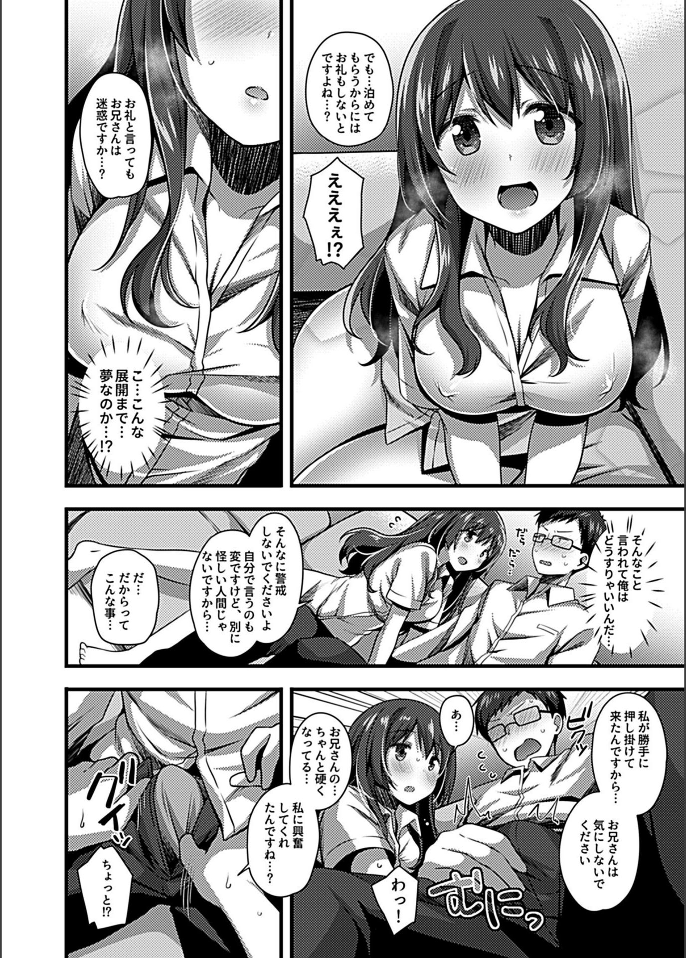 試し読み 8枚目